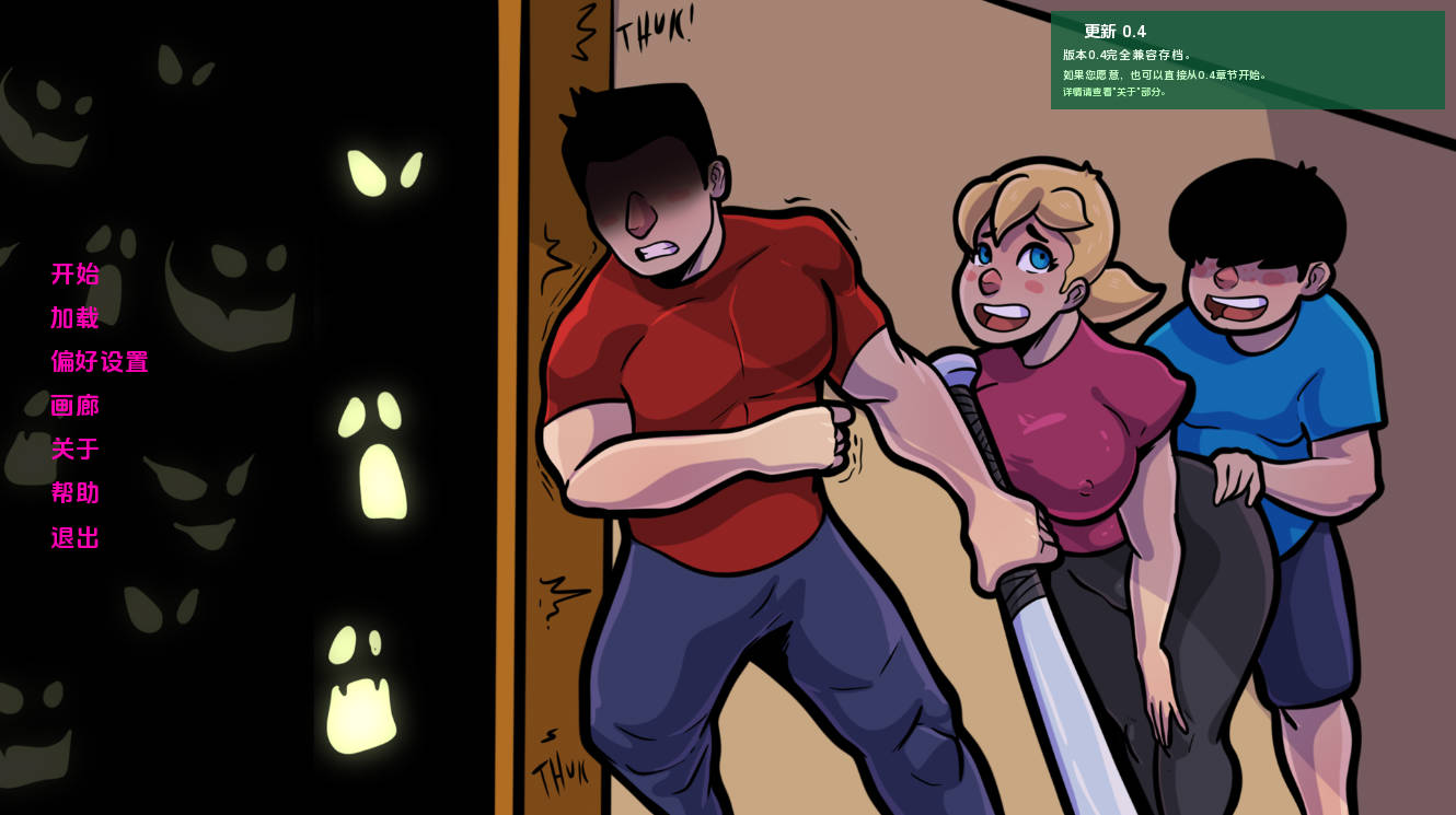 NTR和僵尸 v0.4 汉化下载|PC 安卓 同人SLG 动态NTR 僵尸