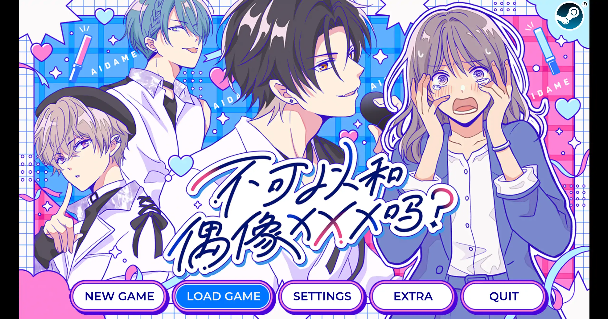 不可以和偶像XXX吗？ 日系SLG 纯爱官中版 PC 新作 1.0