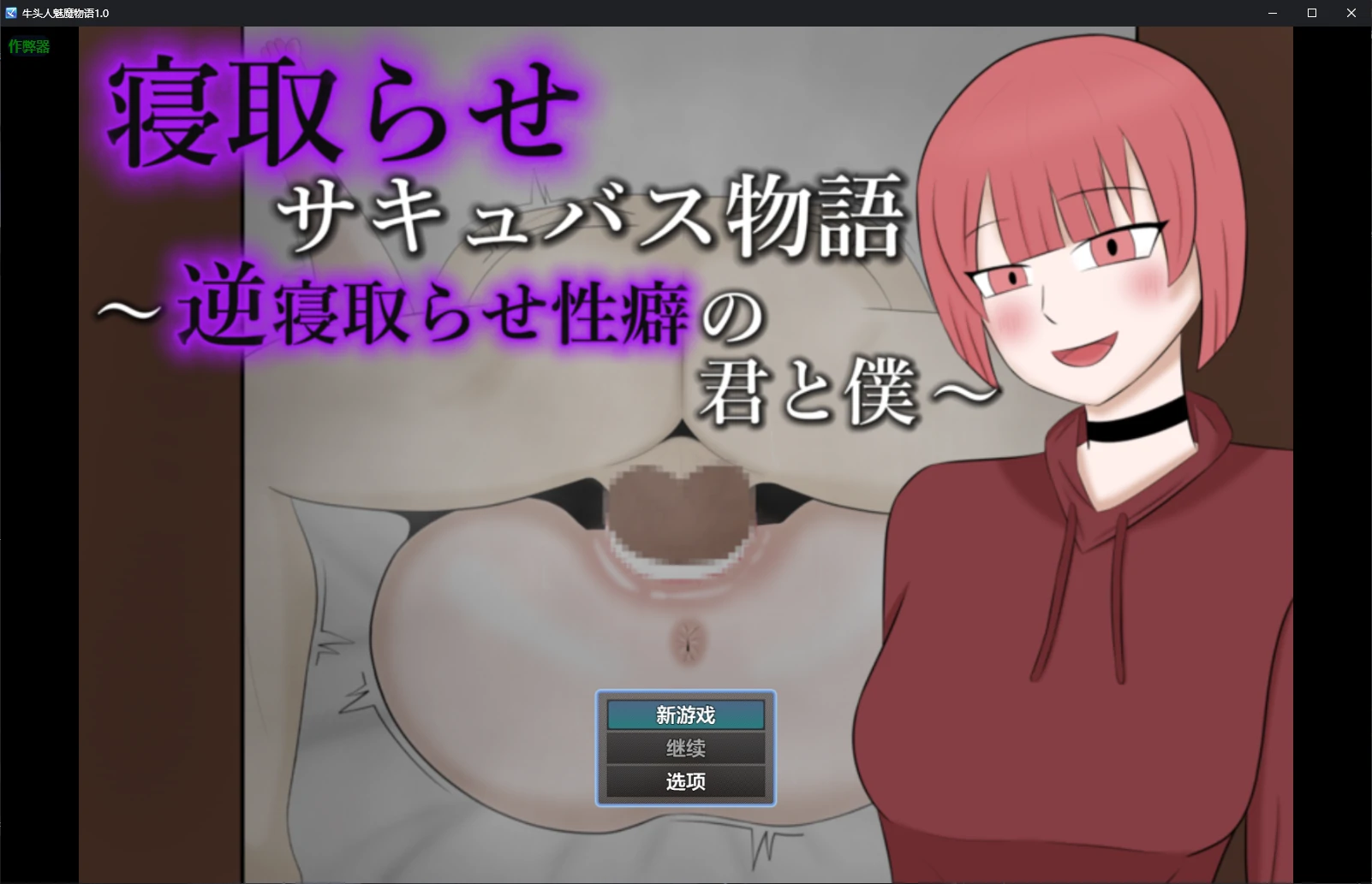 牛头人魅魔物语 1.0 – 日系2D RPG AI汉化 | PC 安卓 0.5G