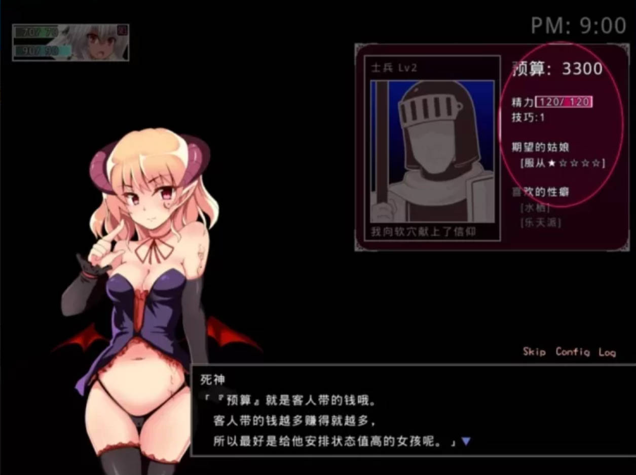 比弗雷斯特的魔物娼馆 v1.15 汉化版 PC经营SLG 存档下载