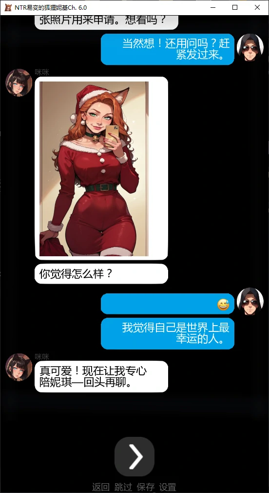 易变的狐狸妮基 Ch.6.0 - 日系SLG NTR AI汉化下载(PC/安卓)