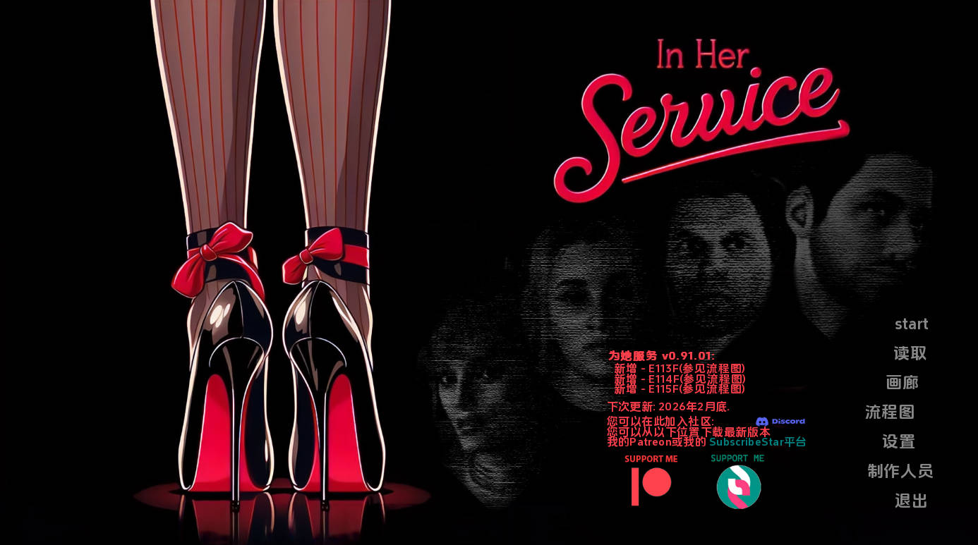 为她服务 v0.91.01 汉化版 – 欧美SLG 动态CG | PC/安卓 下载