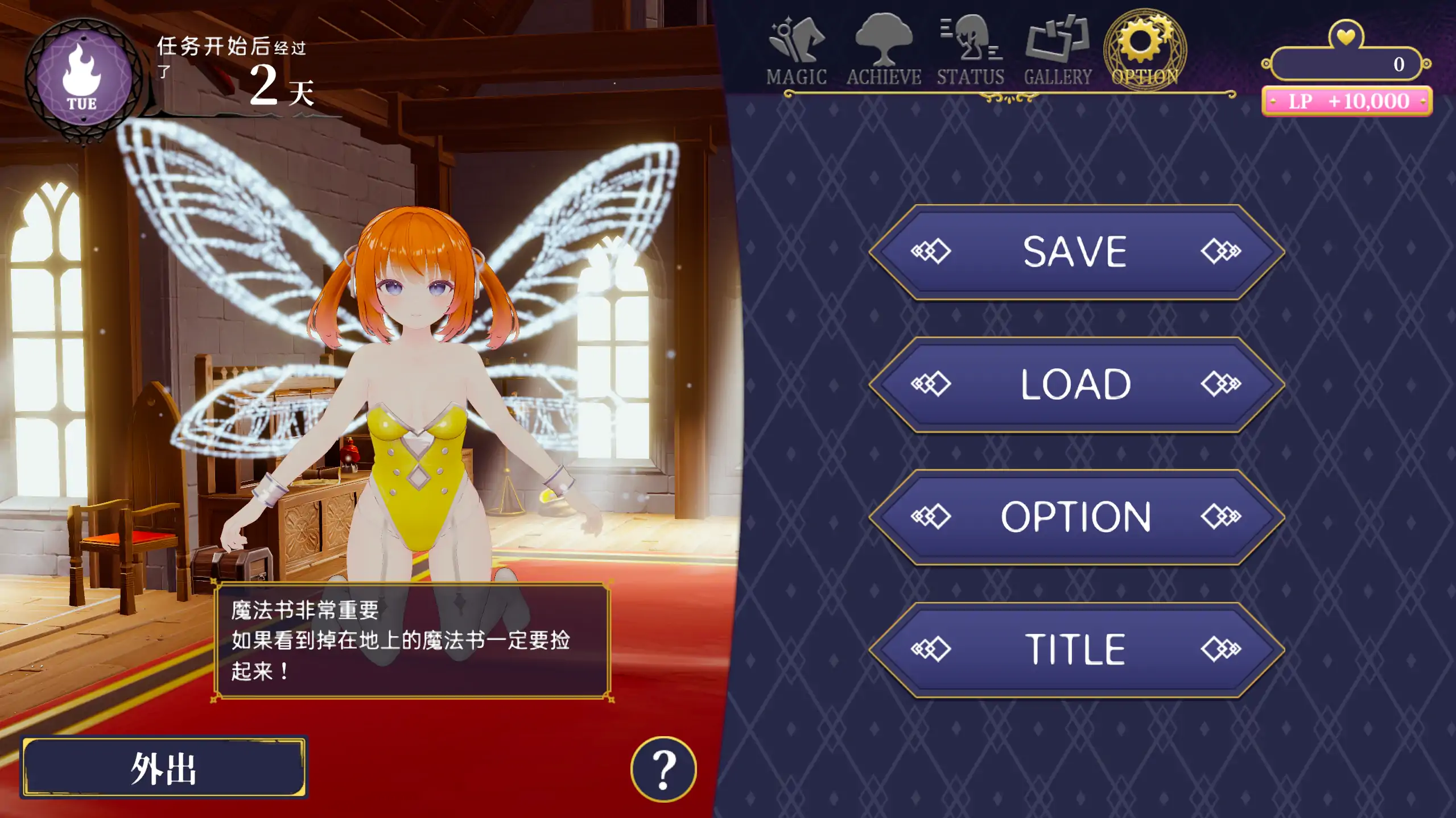 伪世界树的巫女 1.4 官方中文 PC版 - 日系后宫RPG 触摸互动