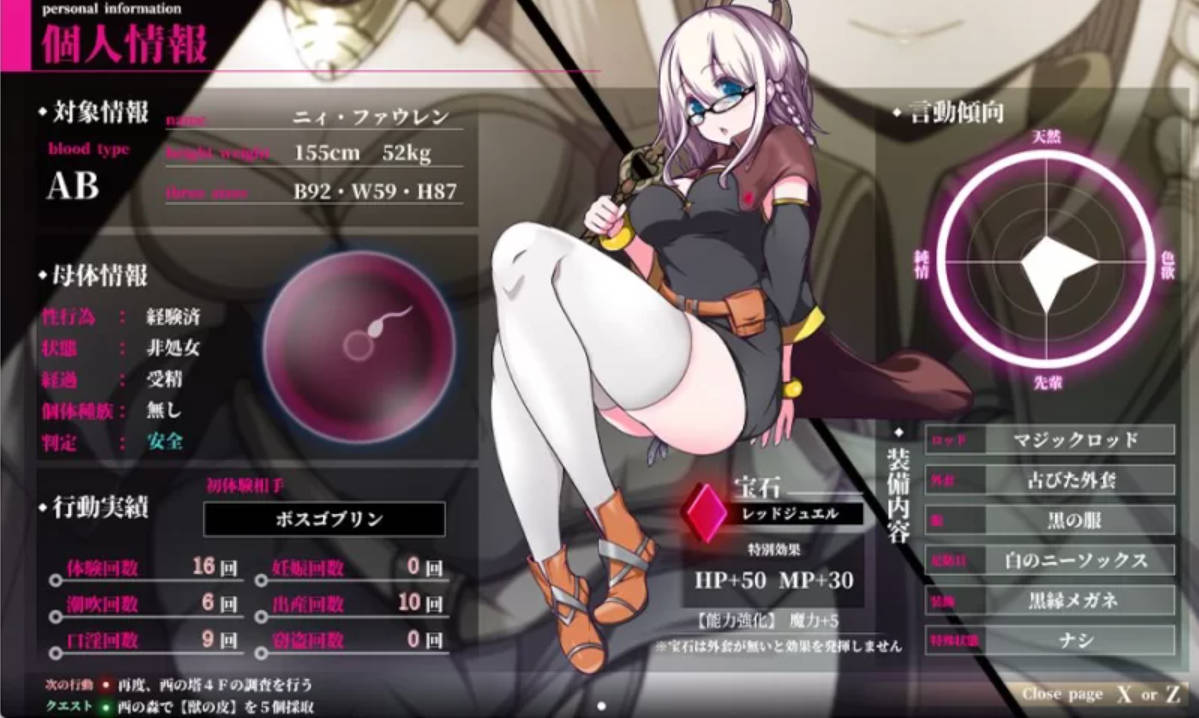 星天之魔女 V1.19 官方中文版 - 中文汉化 CV配音 RPG 单机剧情