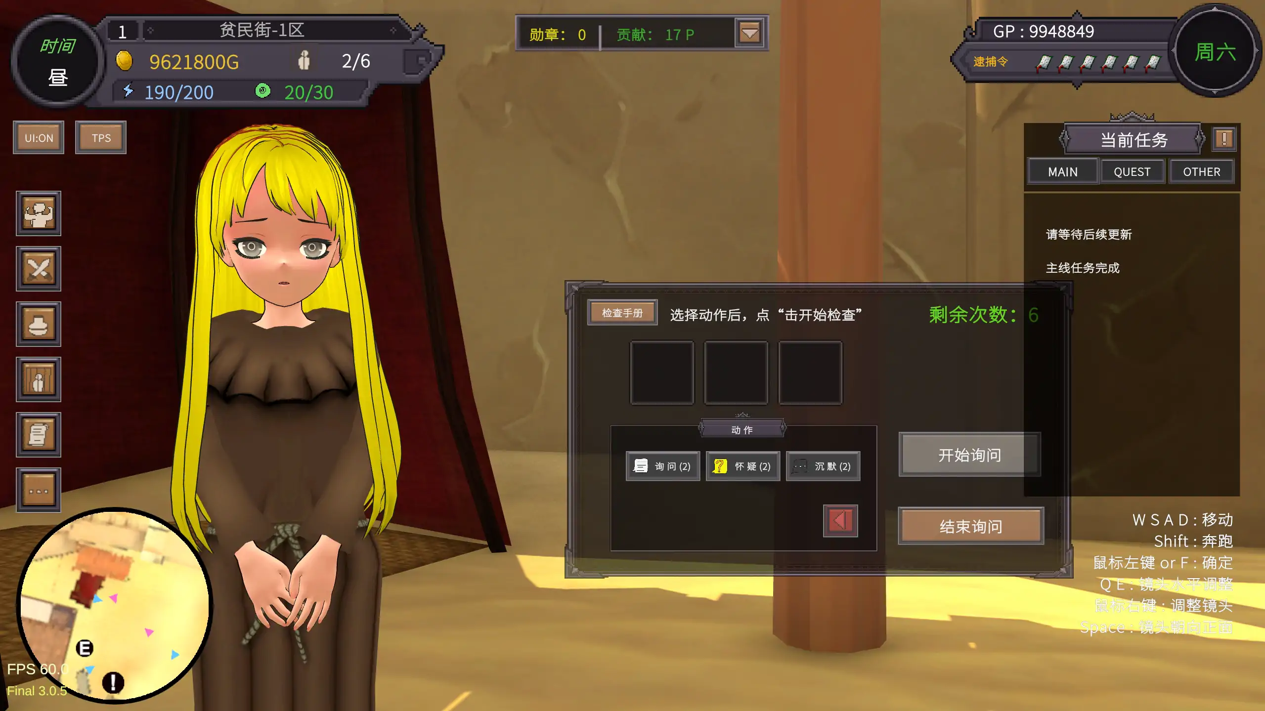 沙漠王国与奴隶猎手 3.0.5 官方中文 PC下载 - 日系SLG