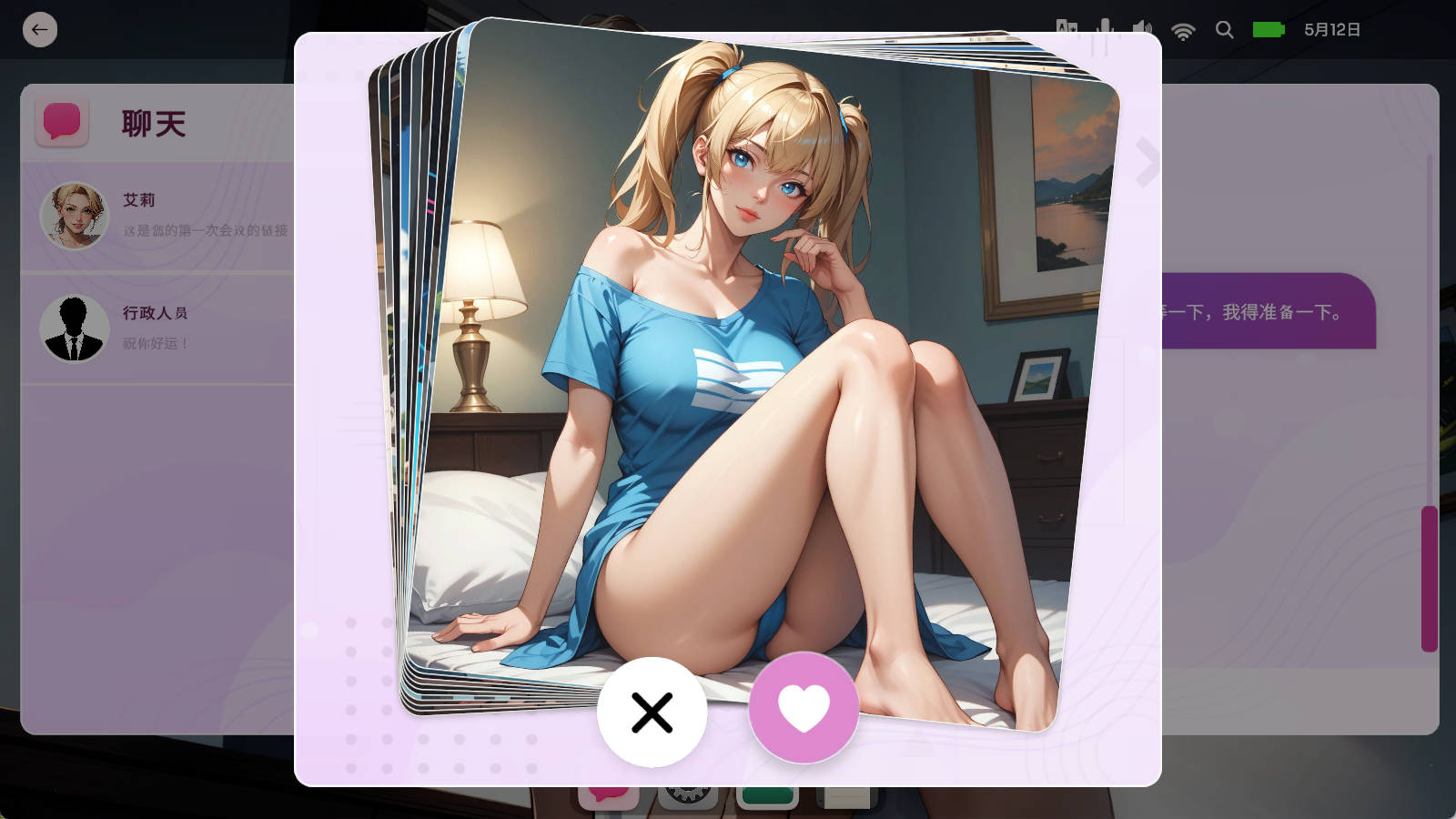 纯欲派对:心动誓约 OnlySluts|恋爱SLG 官中 PC/安卓 下载与介绍