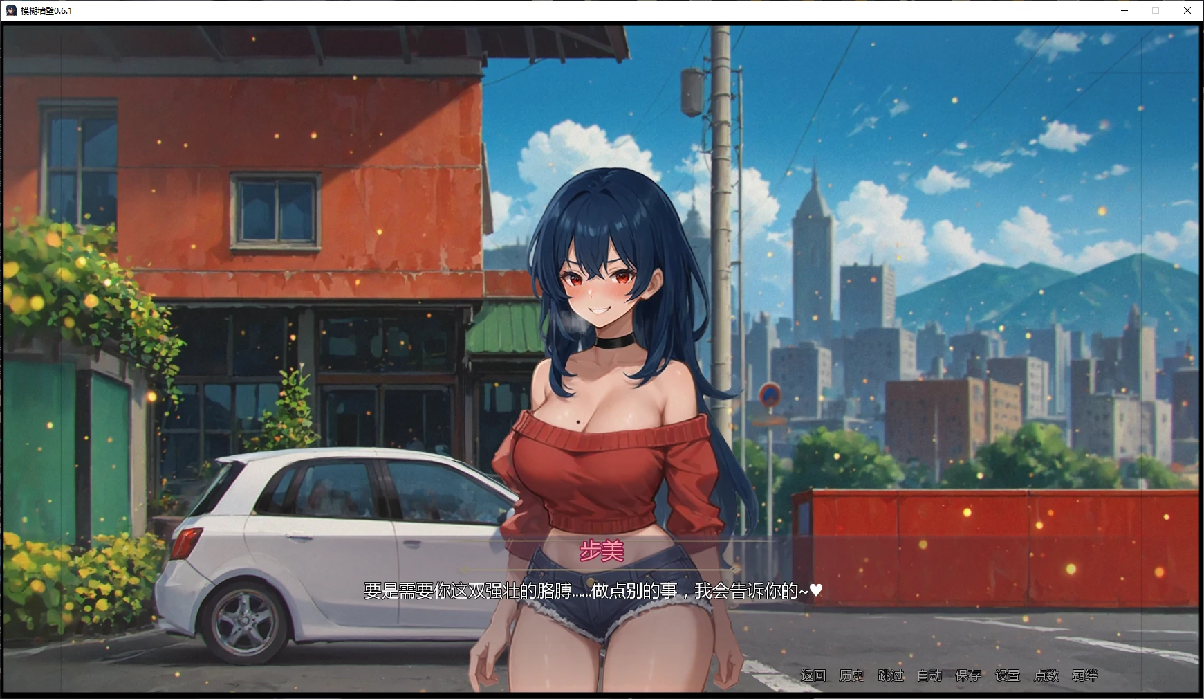 模糊墙壁 0.6.1 AI汉化版 - 日系SLG PC/安卓下载