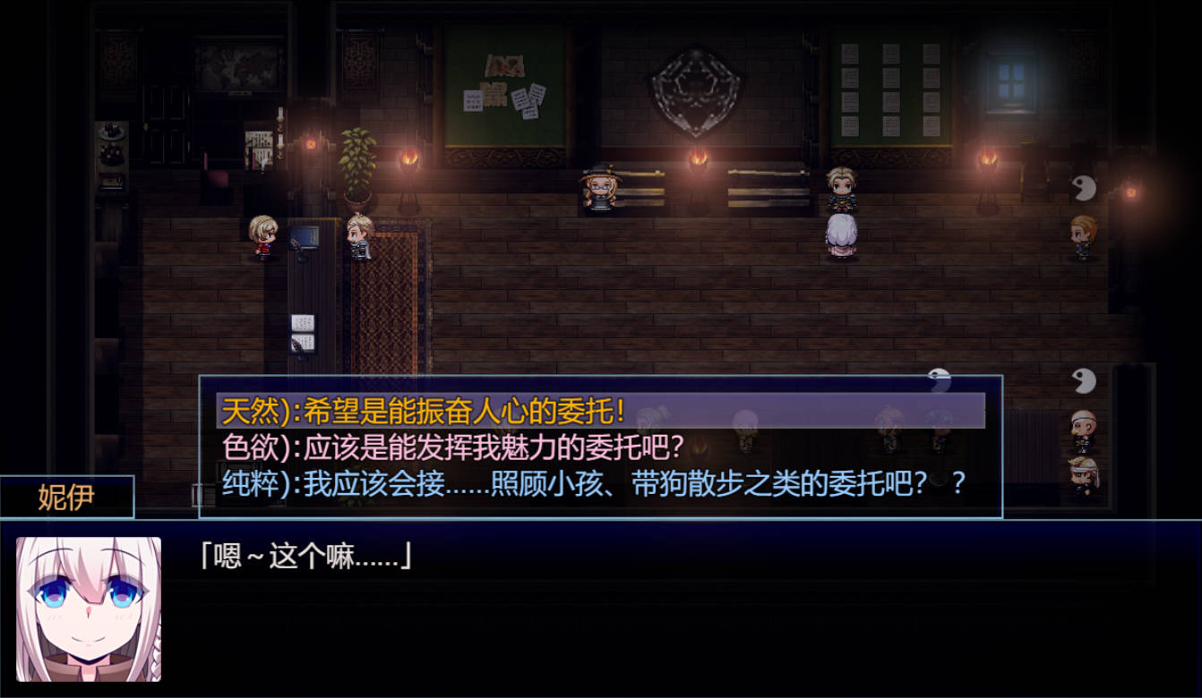 星天之魔女 V1.19 官方中文版 - 中文汉化 CV配音 RPG 单机剧情