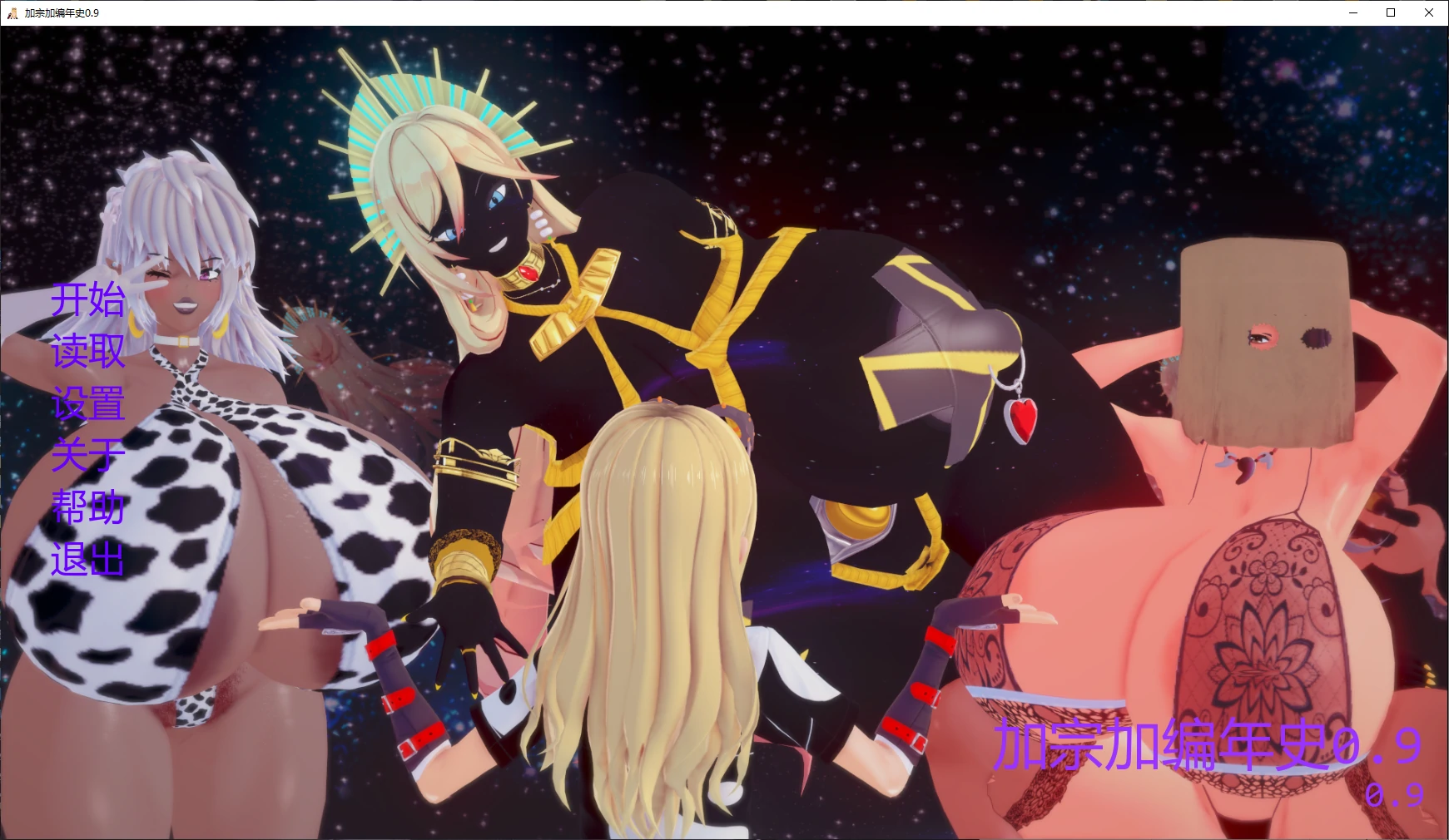 加宗加编年史 0.9 AI汉化版 – 日系沙盒策略 游戏 PC/安卓 下载