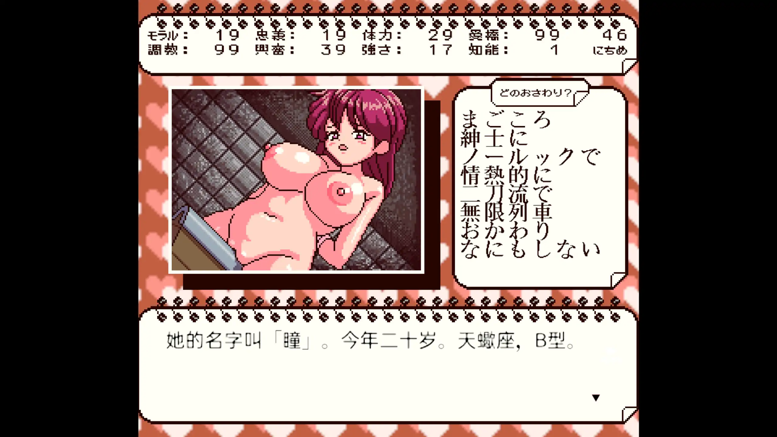 伪世界树的巫女 1.4 官方中文 PC版 - 日系后宫RPG 触摸互动