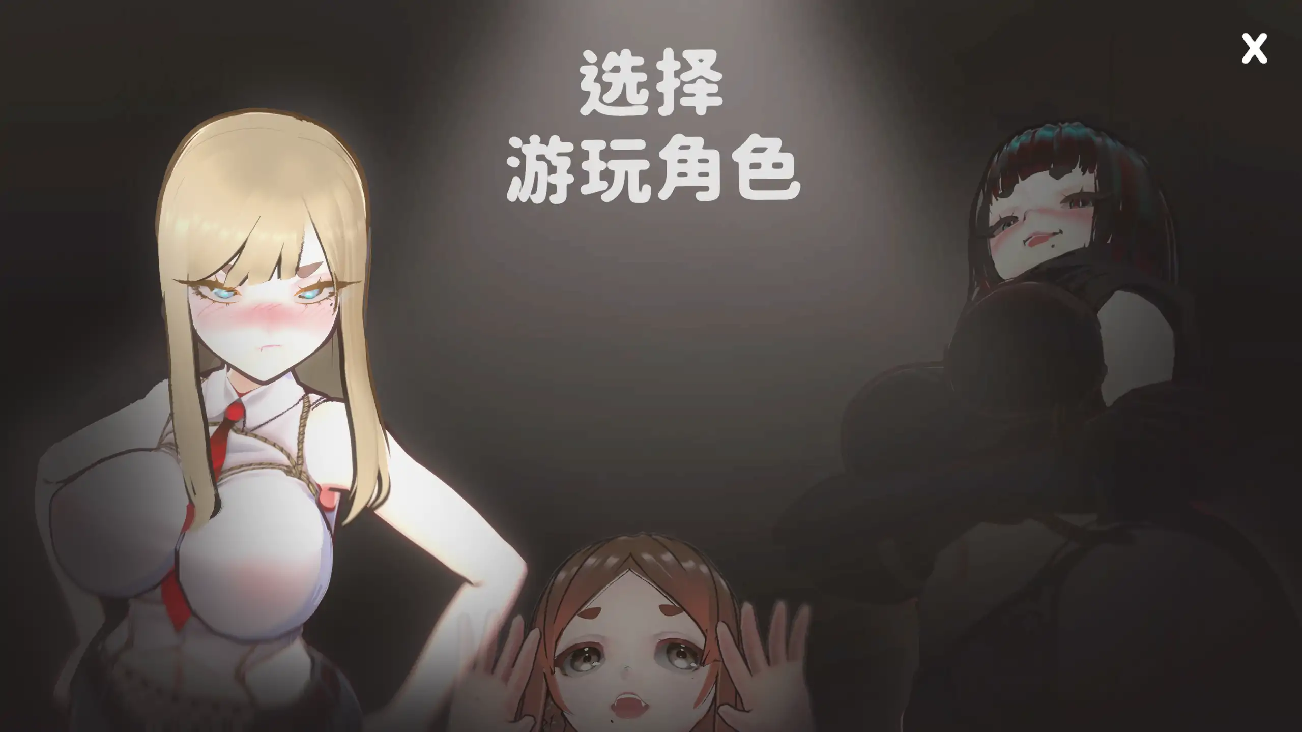 U.F.F.C 天下第一色色武道会 1.0 - 日系SLG 官方中文 PC 下载