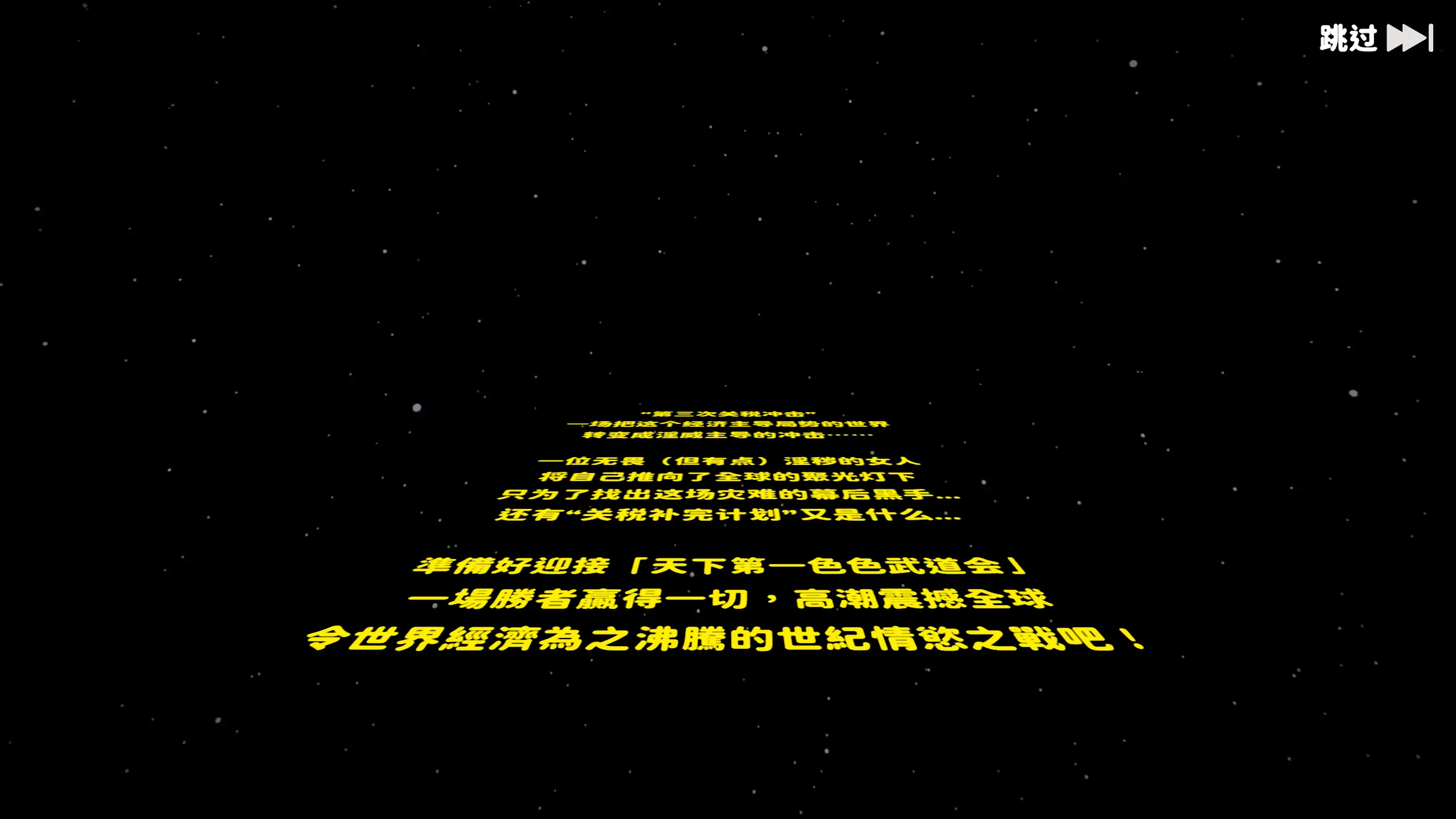 U.F.F.C 天下第一色色武道会 1.0 - 日系SLG 官方中文 PC 下载