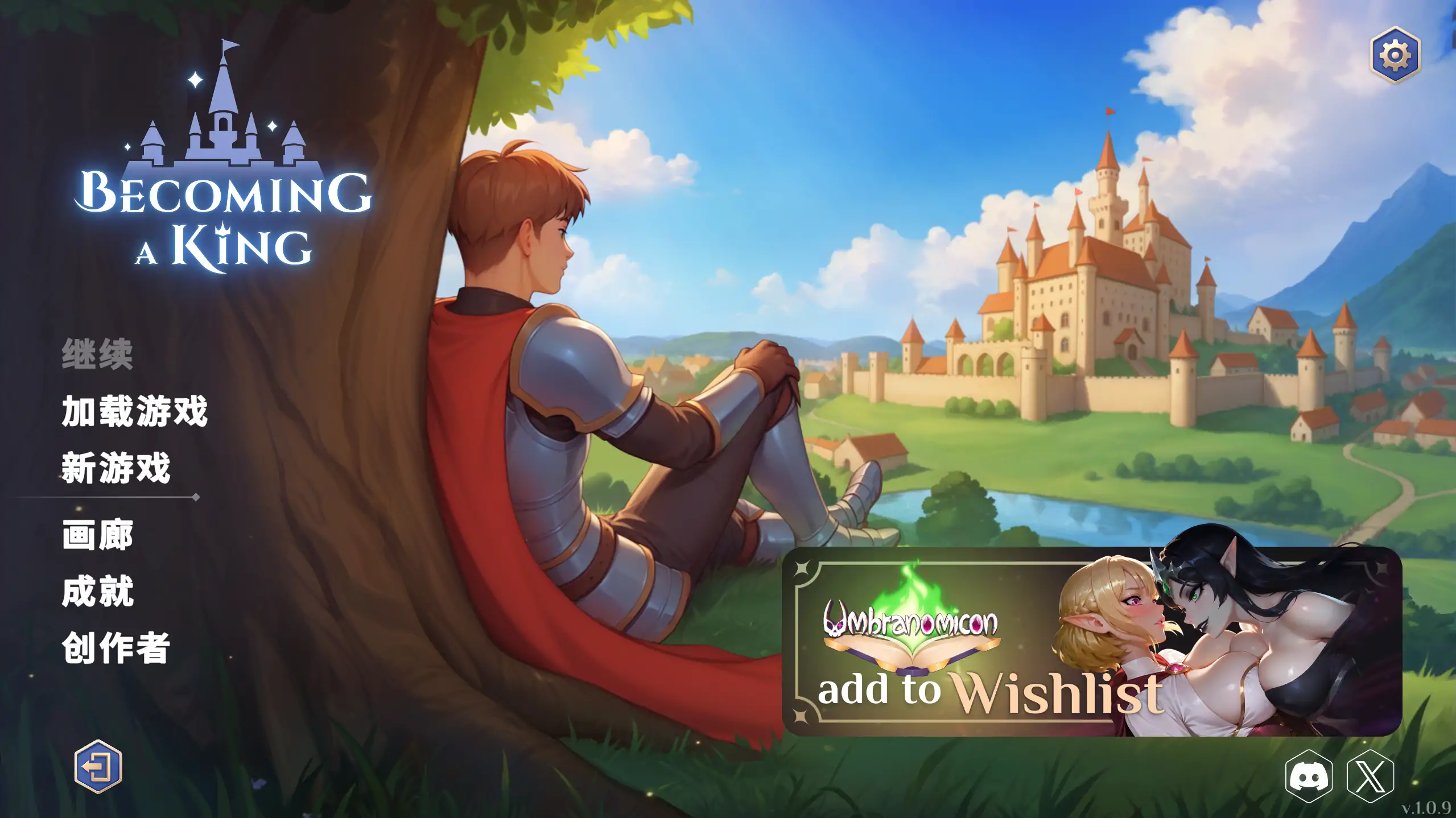 成王之路 1.0.9 官方中文 PC下载 | 日系SLG 无码 1.34G