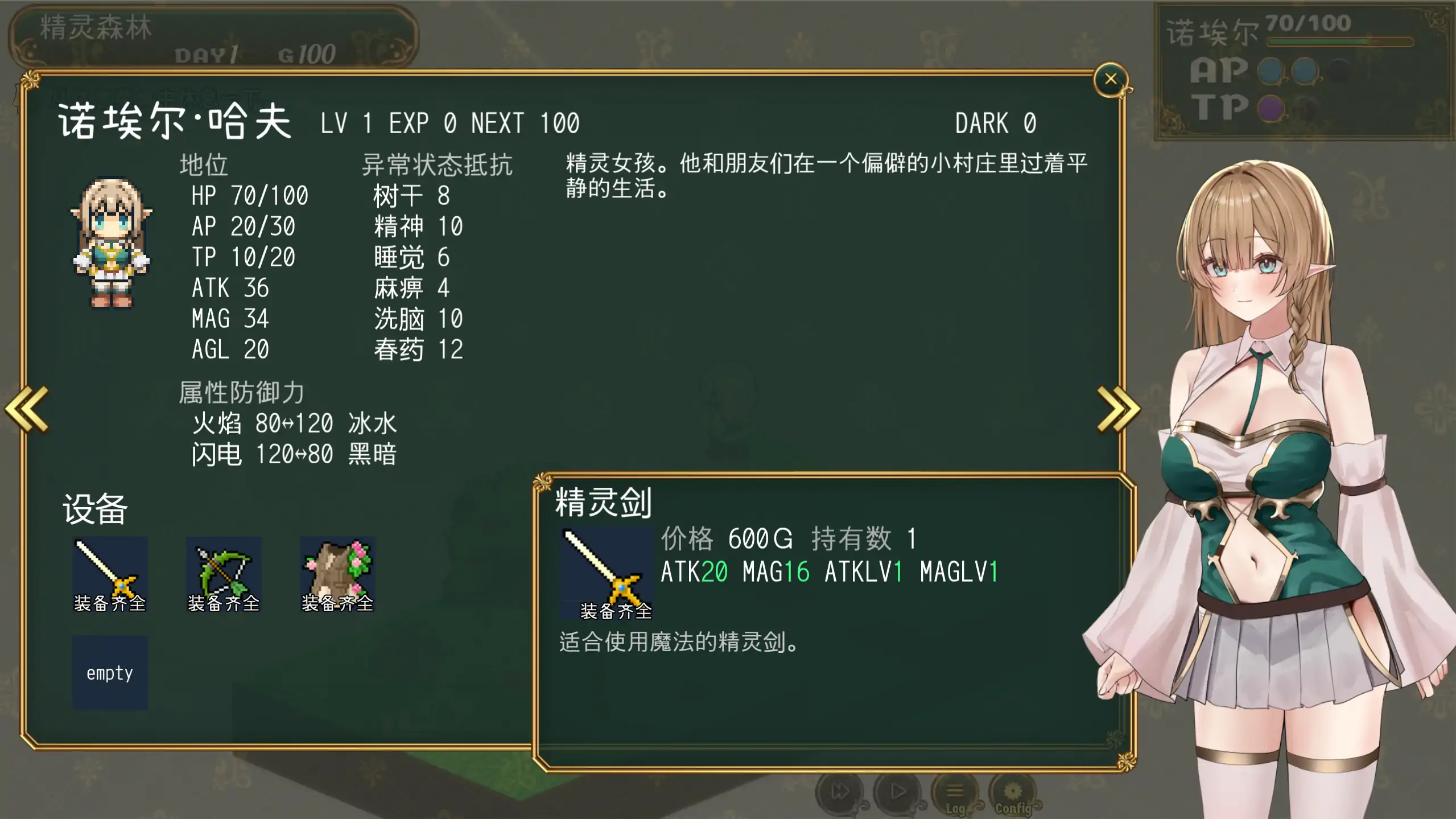 女-干落的黑暗精灵 β1.0 官方中文版 PC下载 0.15G 日系巨茹RPG