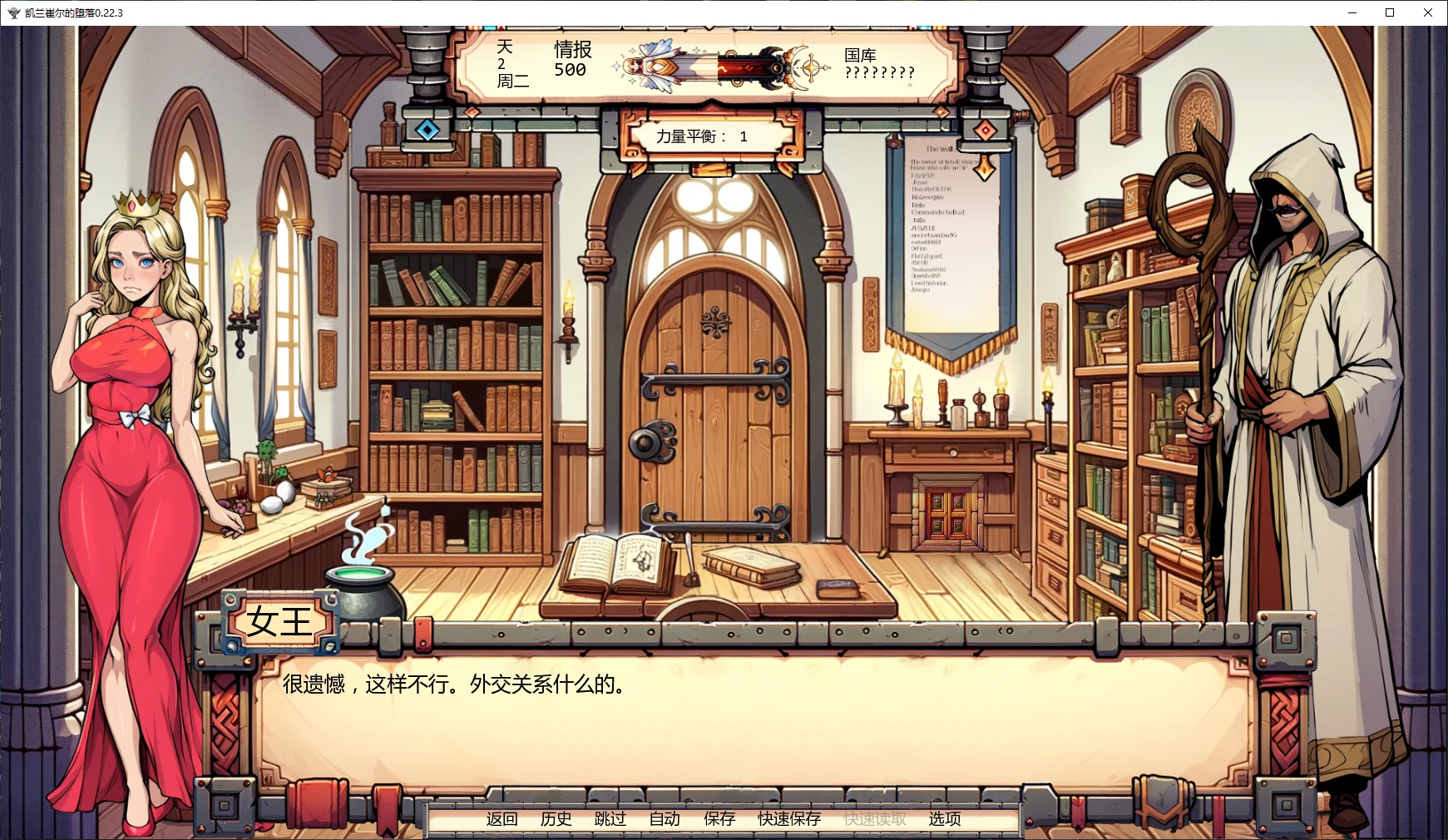 凯兰崔尔的堕落 0.22.3 AI汉化版 PC+安卓下载