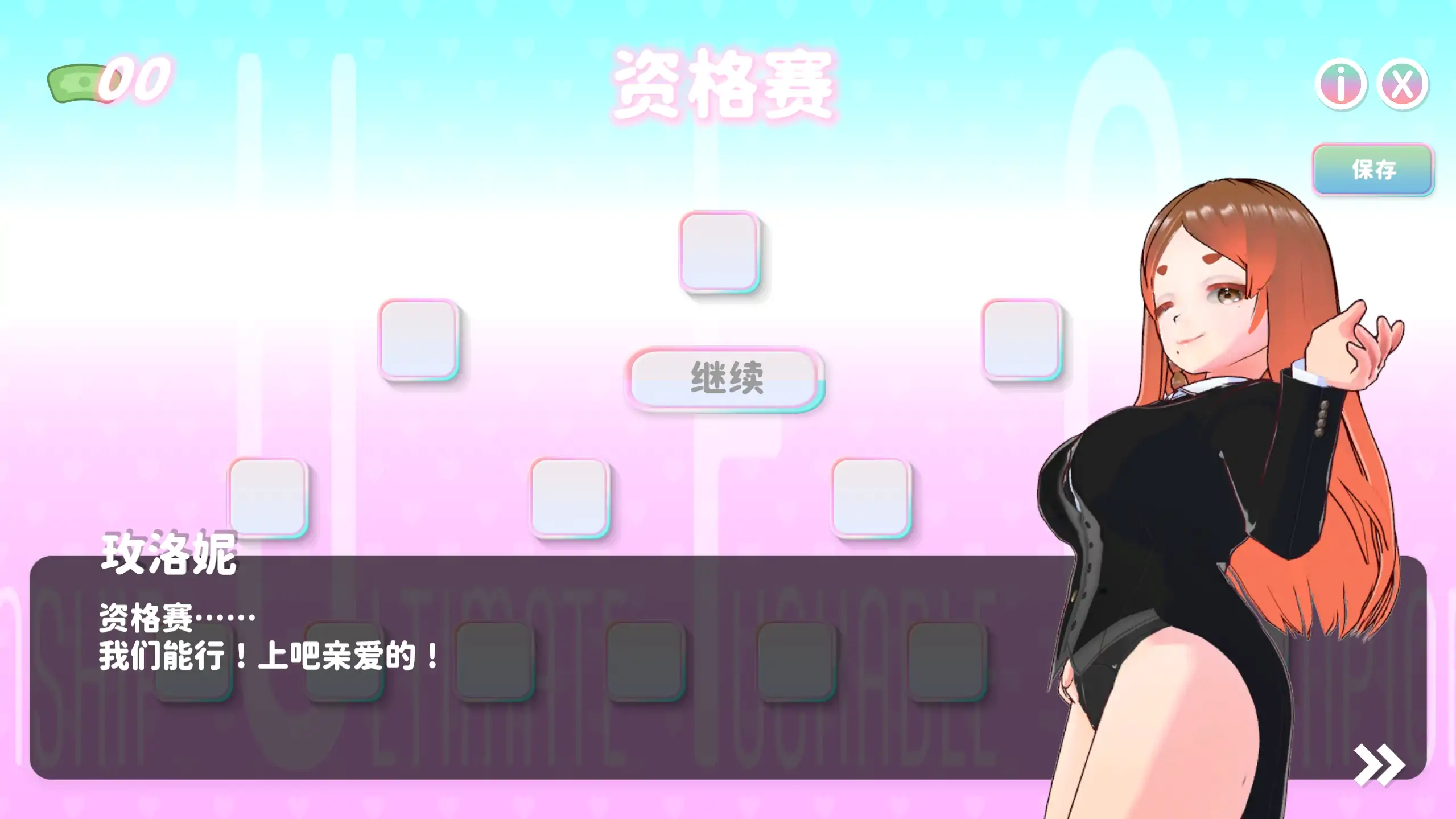 U.F.F.C 天下第一色色武道会 1.0 - 日系SLG 官方中文 PC 下载