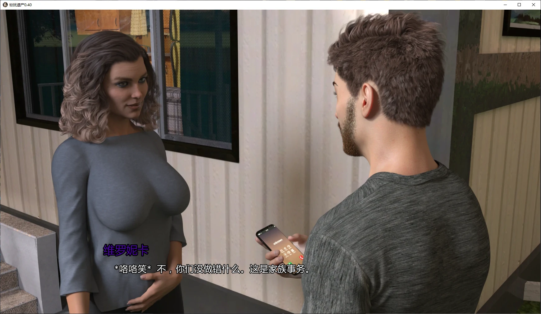 纷扰遗产 0.40 AI汉化版 - 欧美SLG 后宫游戏 PC/安卓 下载