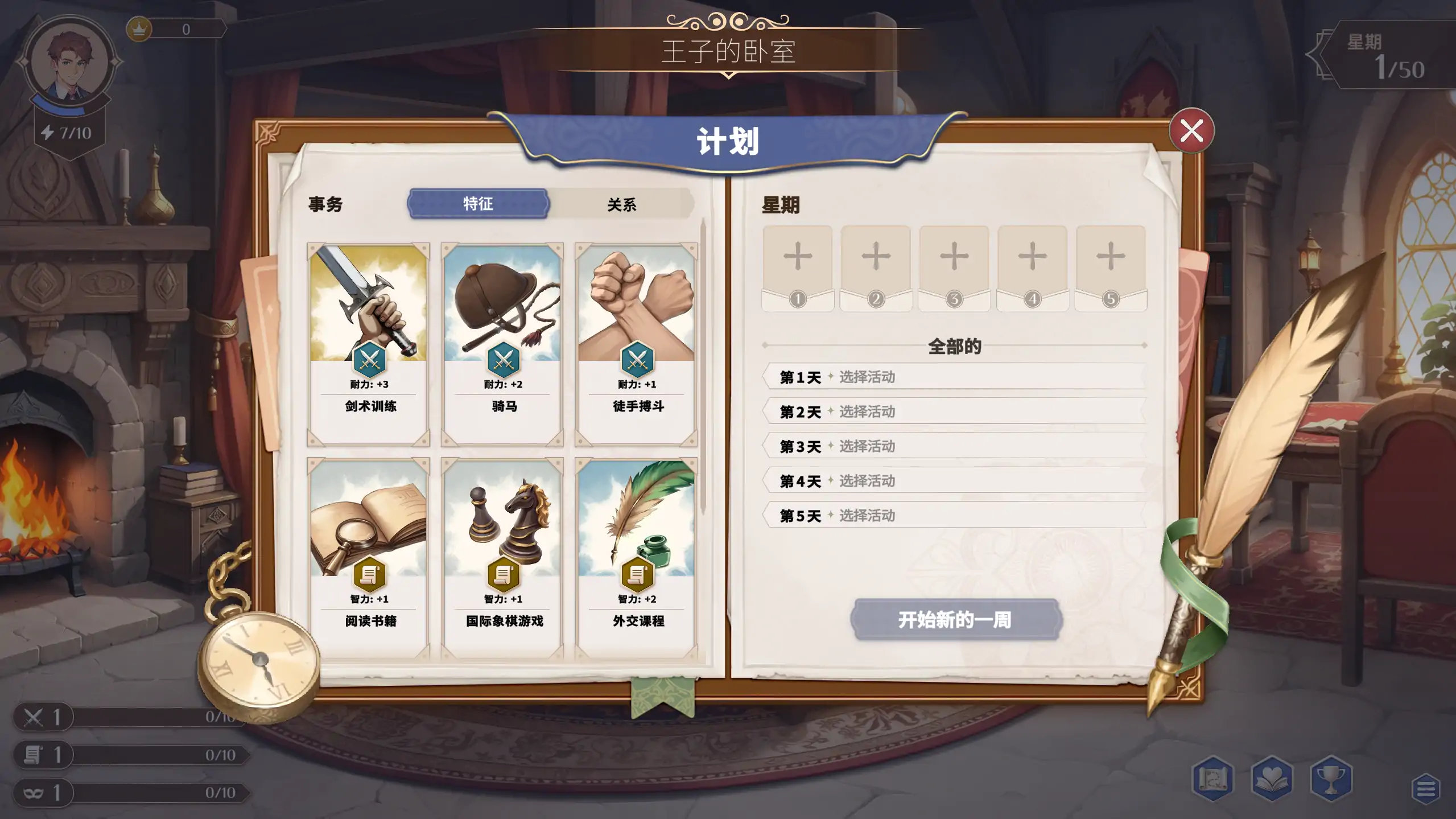 成王之路 1.0.9 官方中文 PC下载 | 日系SLG 无码 1.34G