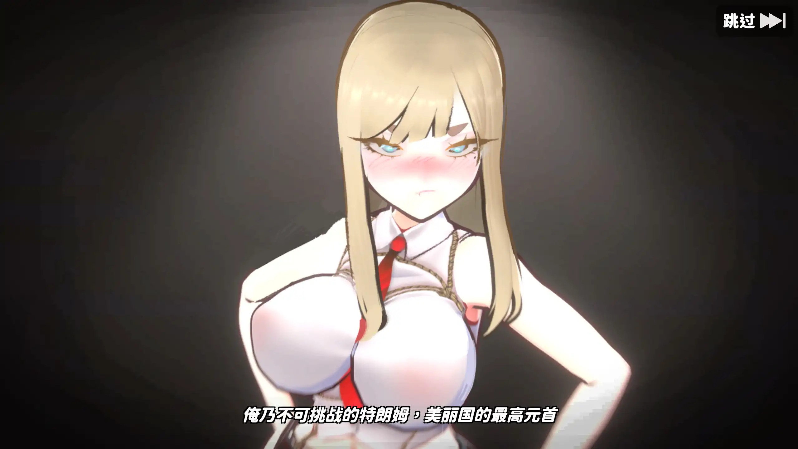 U.F.F.C 天下第一色色武道会 1.0 - 日系SLG 官方中文 PC 下载