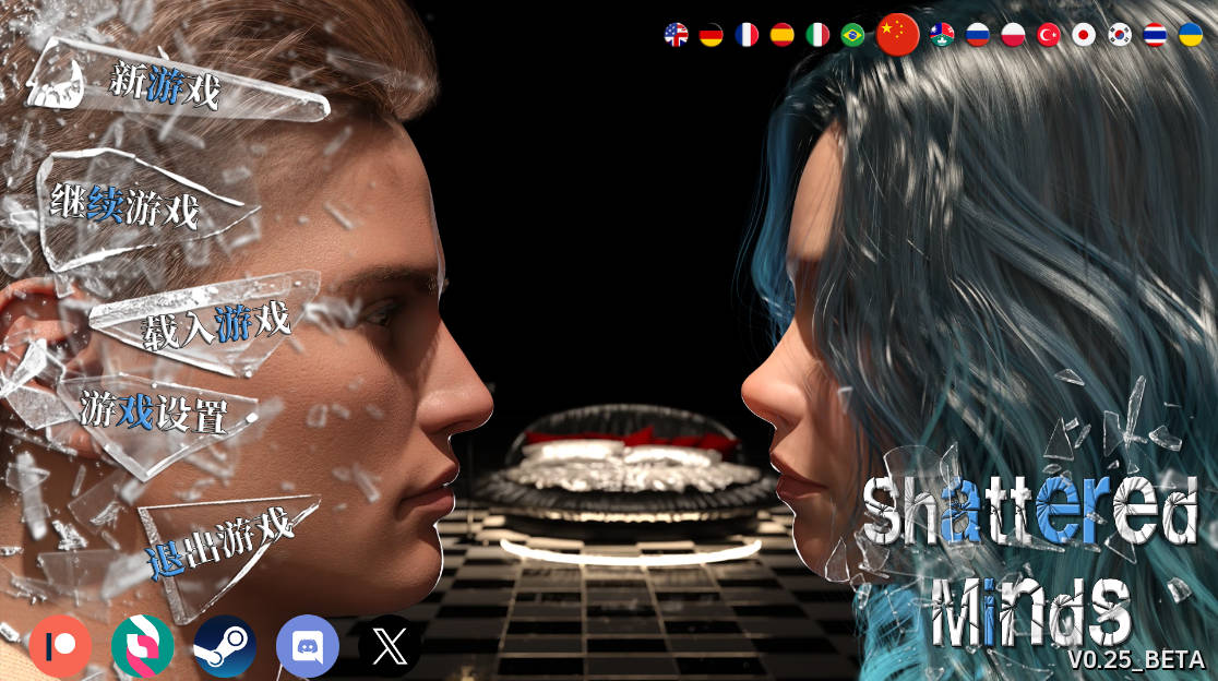 破碎的心灵 v0.25 官中汉化版 | SLG 动态游戏 PC 安卓 8.1G 下载