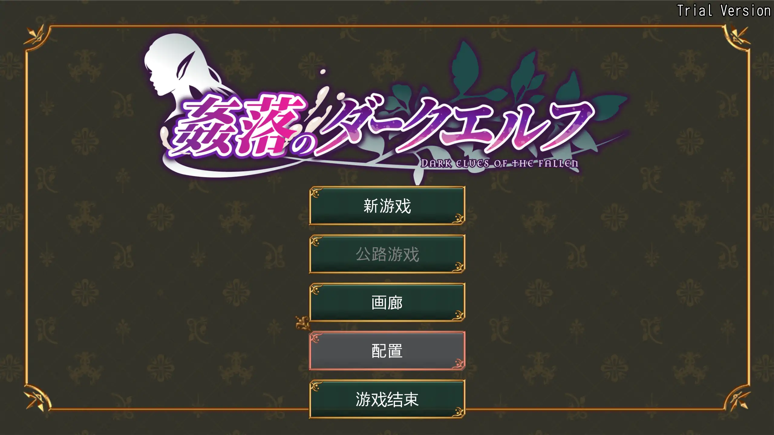 奸落的黑暗精灵 β1.0 官方中文版 PC下载 0.15G 日系巨乳RPG