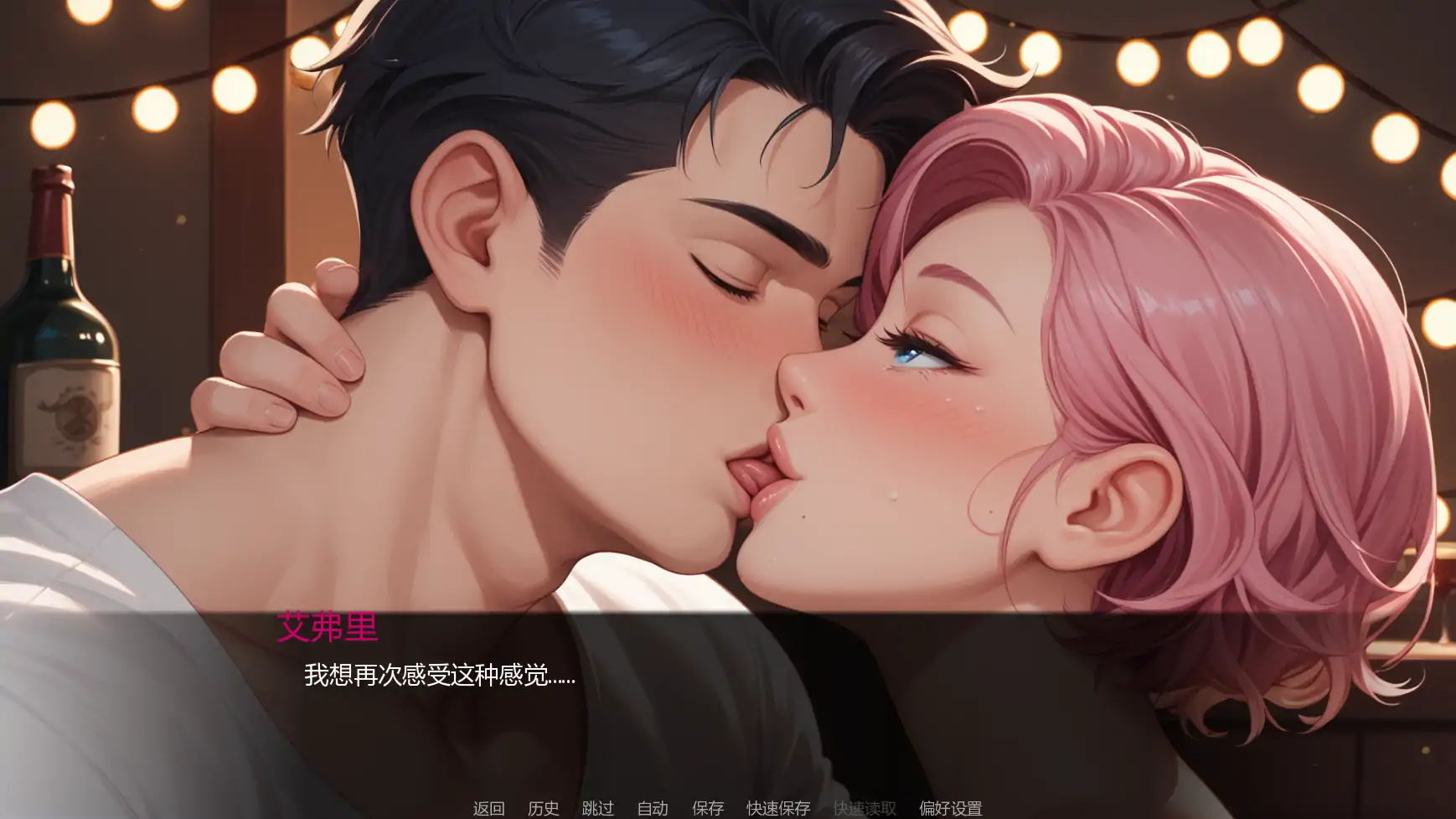 派对后的夜晚 Ch.4 v0.4.0 AI汉化版 - 欧美SLG PC/安卓下载