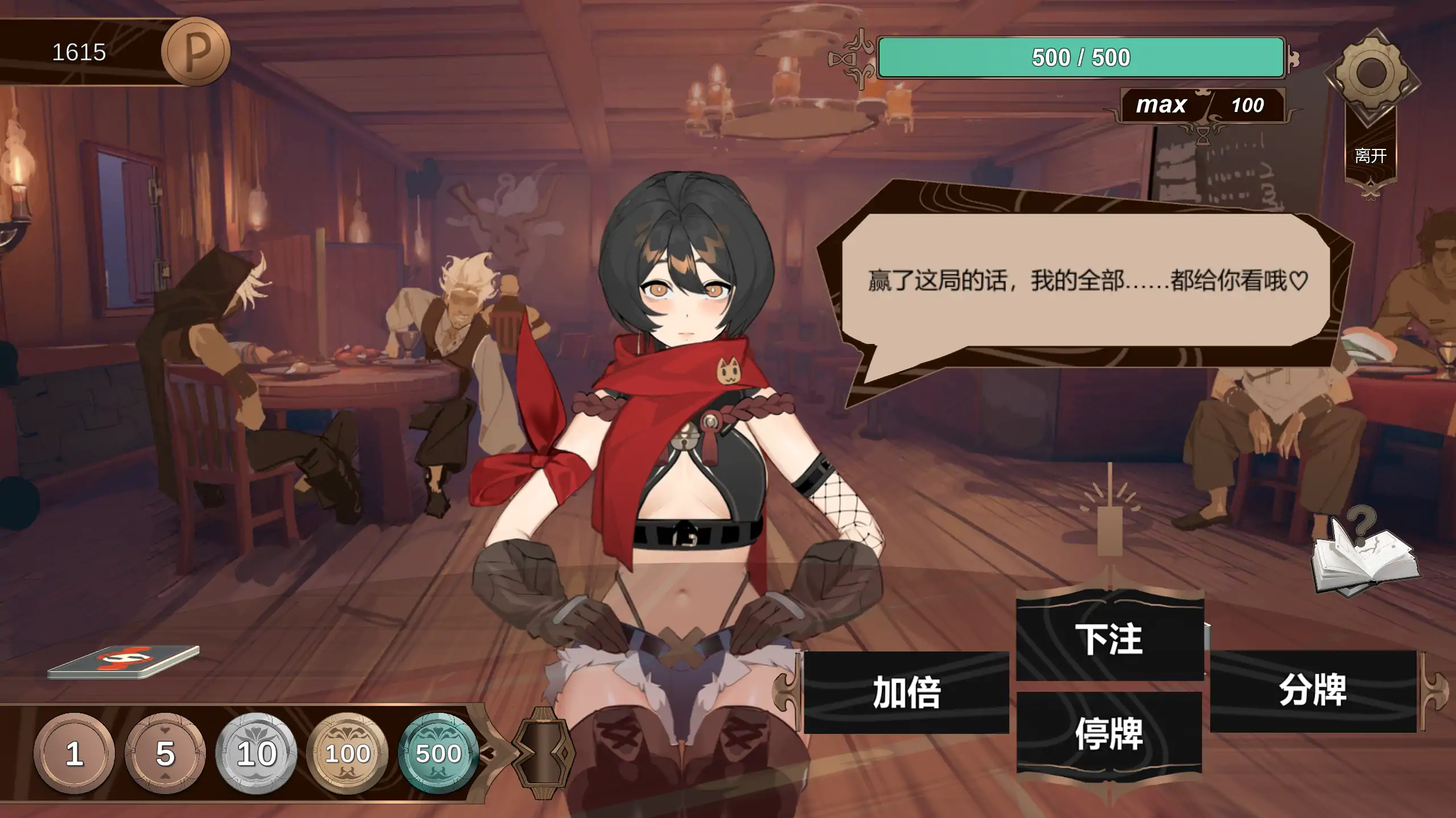 酒馆奴隶 1.0 | 日系SLG 后宫官中 PC版下载 0.43G