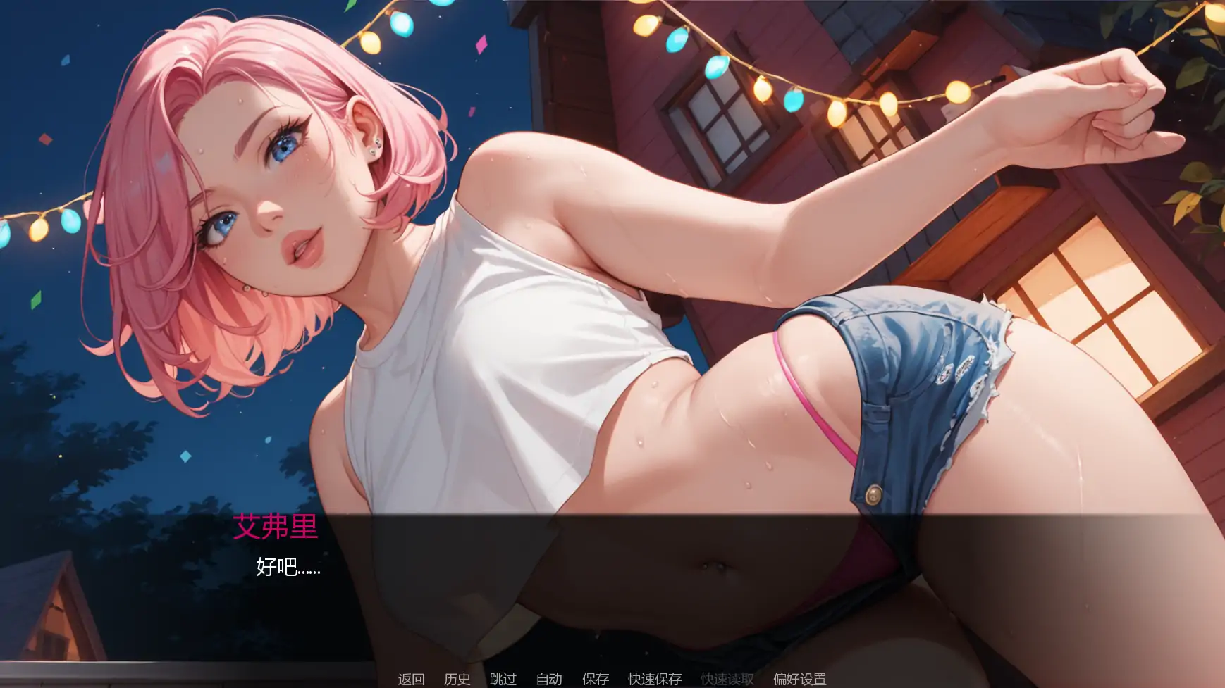 派对后的夜晚 Ch.4 v0.4.0 AI汉化版 - 欧美SLG PC/安卓下载