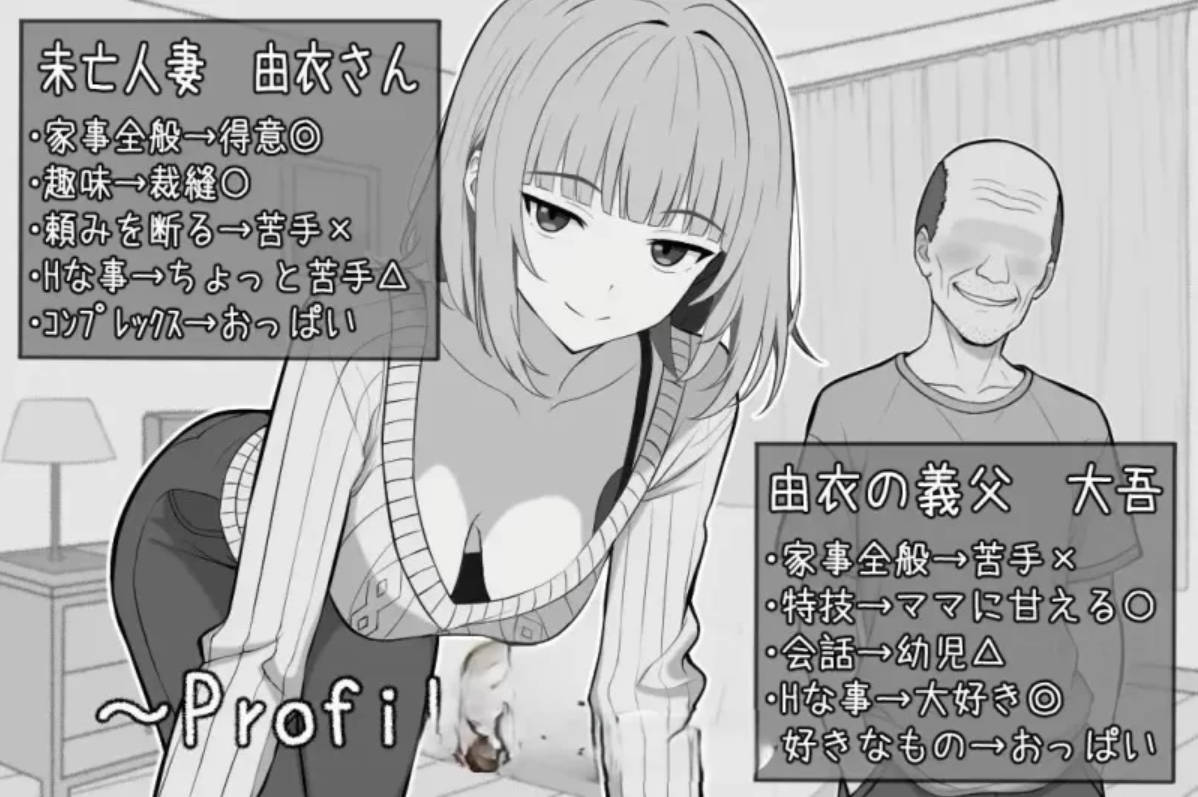 与65岁老人的性生活 PC汉化版 SLG 同居背德巨乳下载