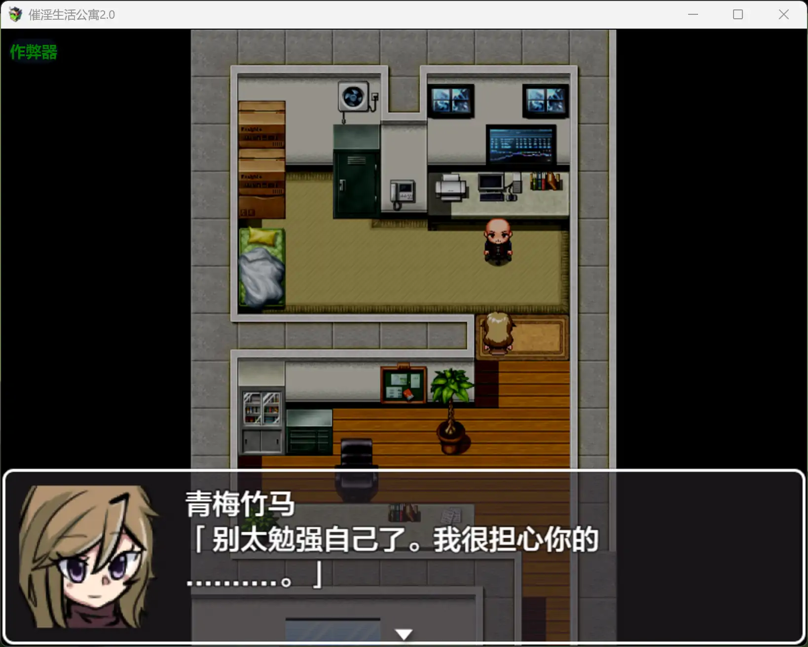 催淫生活公寓 2.0 AI汉化 破解版下载 - 日系RPG 支持PC/安卓