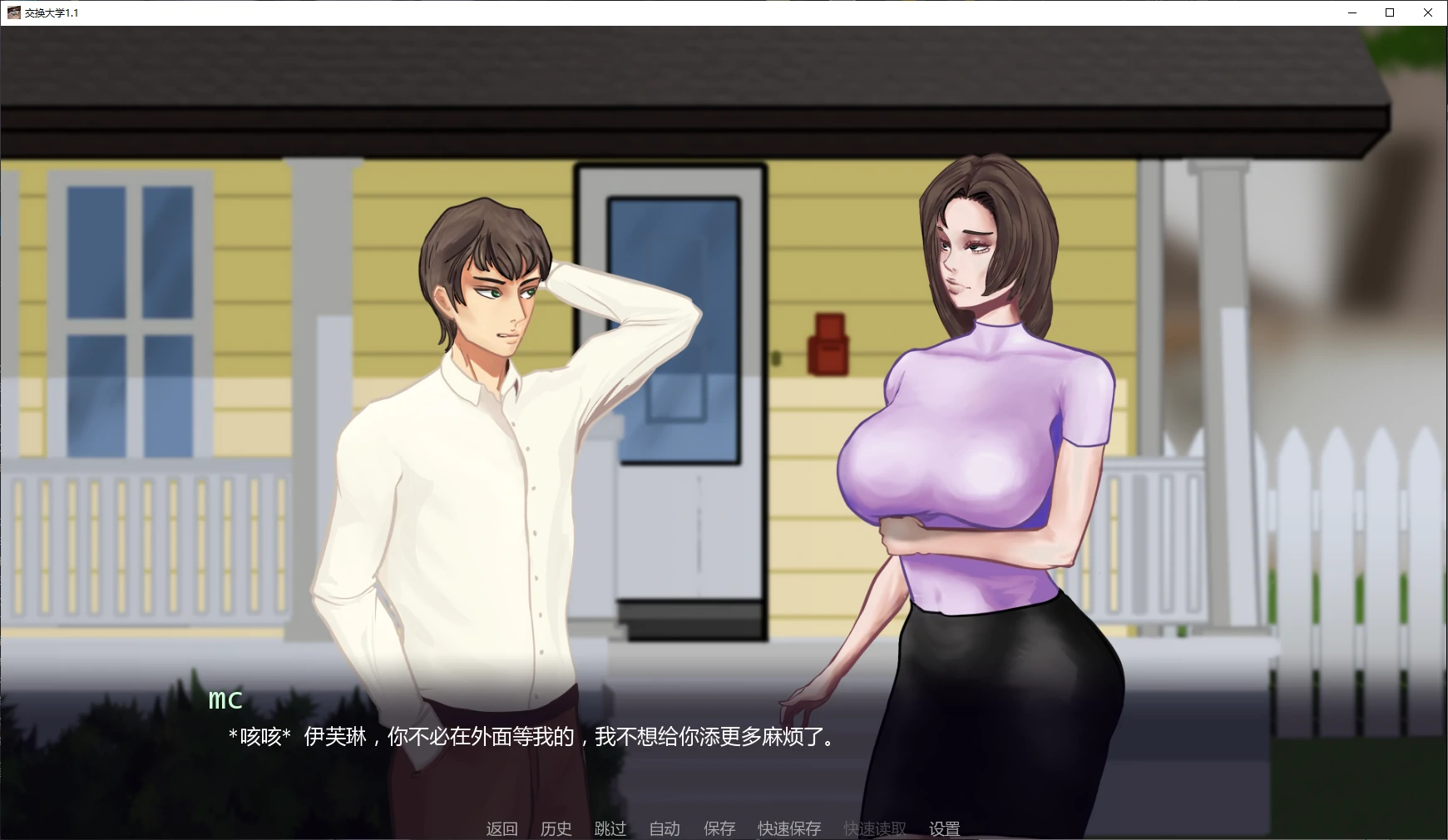 交换大学 1.1 AI汉化版 - 日系SLG | PC+安卓 下载更新