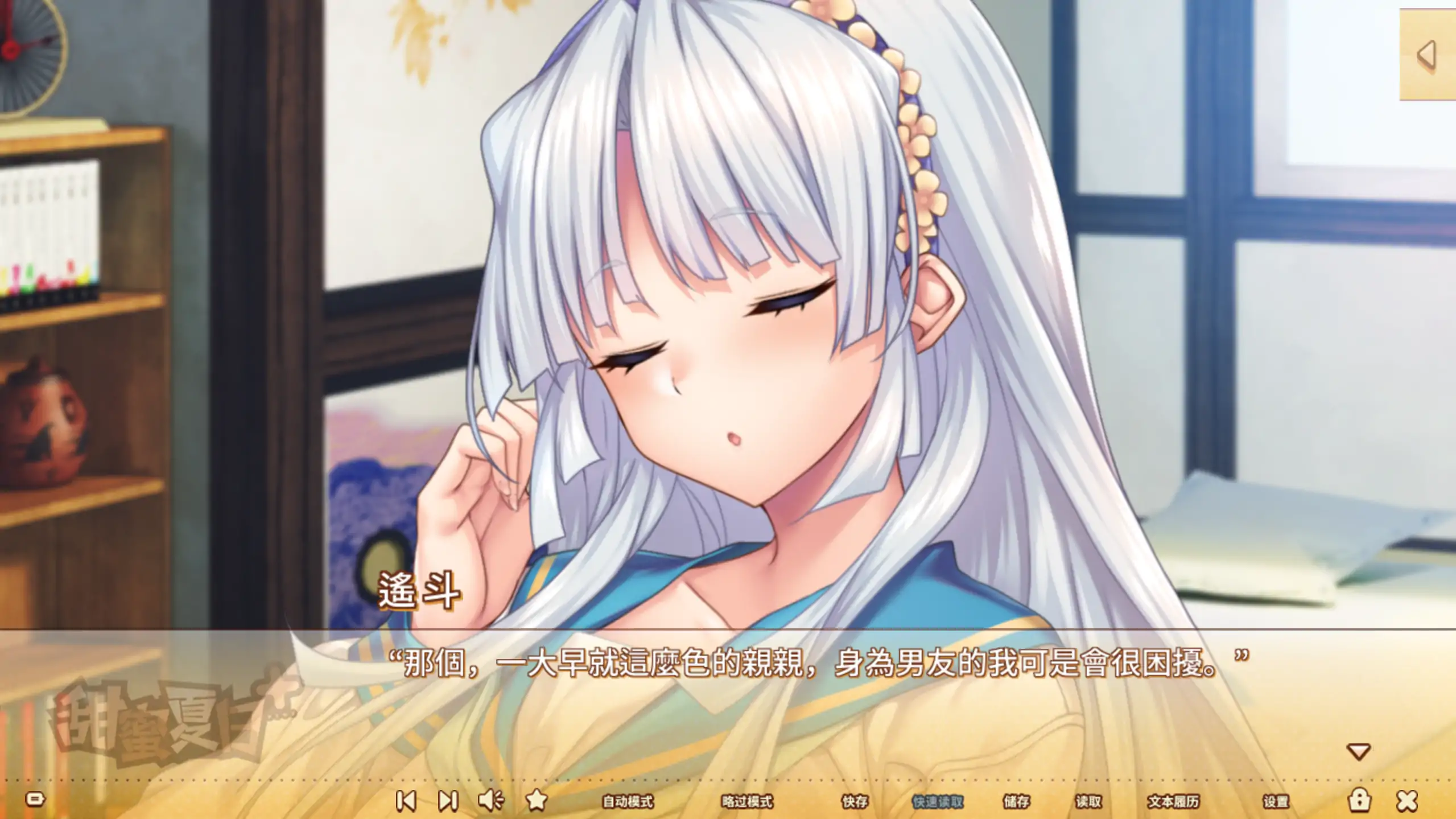 甜蜜夏日 1.0 - 日系恋爱ADV 官方中文 PC 下载