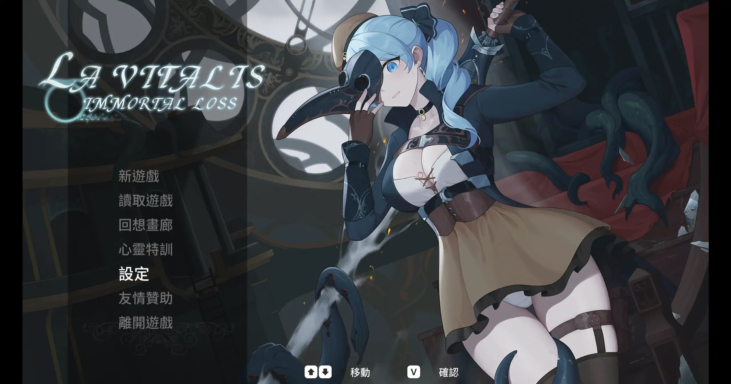 永恒的欠损 0.45.0 - 日系ACT 官方中文 PC 安卓 下载更新