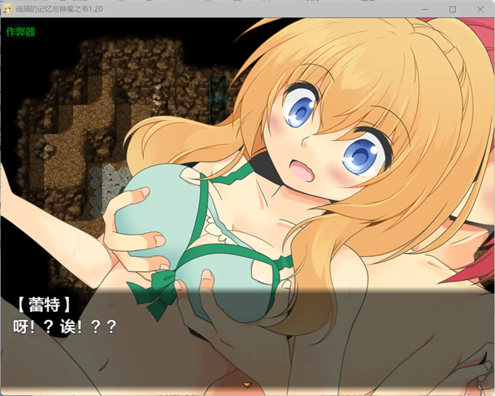 琉璃的记忆与神魔之书 1.20 AI汉化版 PC/安卓 下载 1.08G