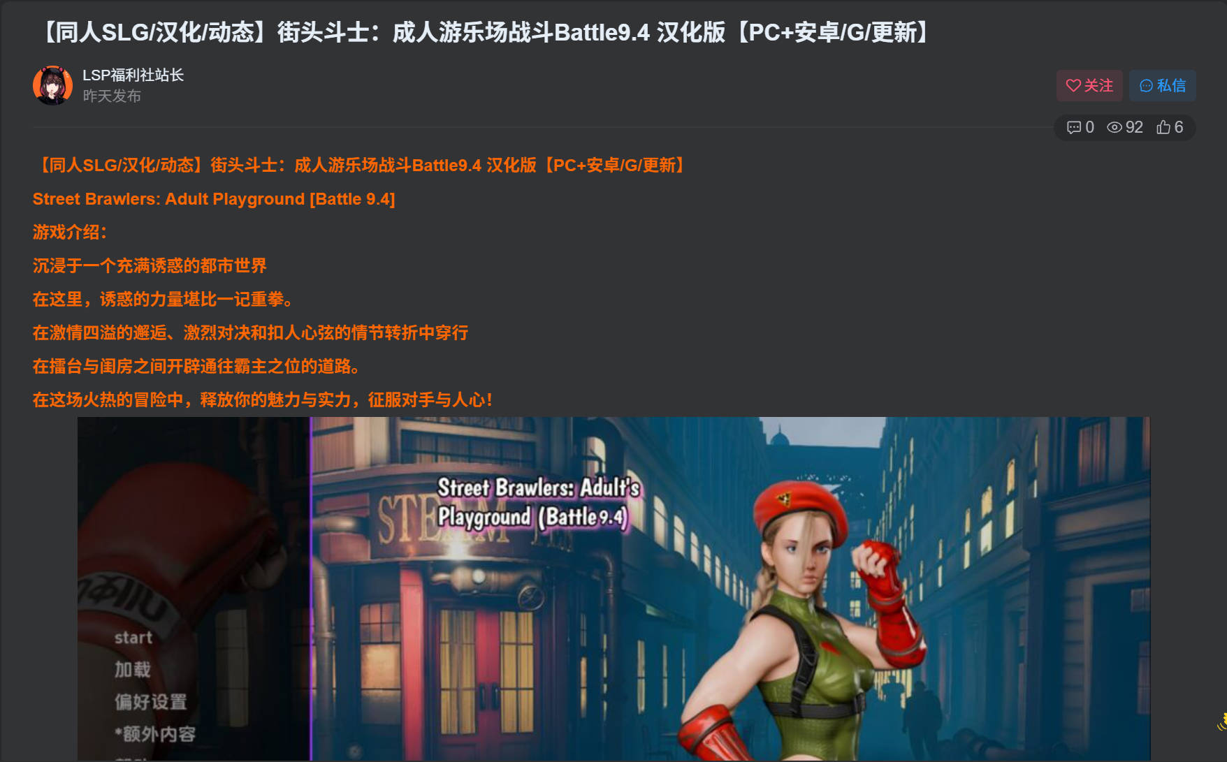 我们迷路了第二季 v0.2.4 汉化动态SLG - PC/安卓 更新下载