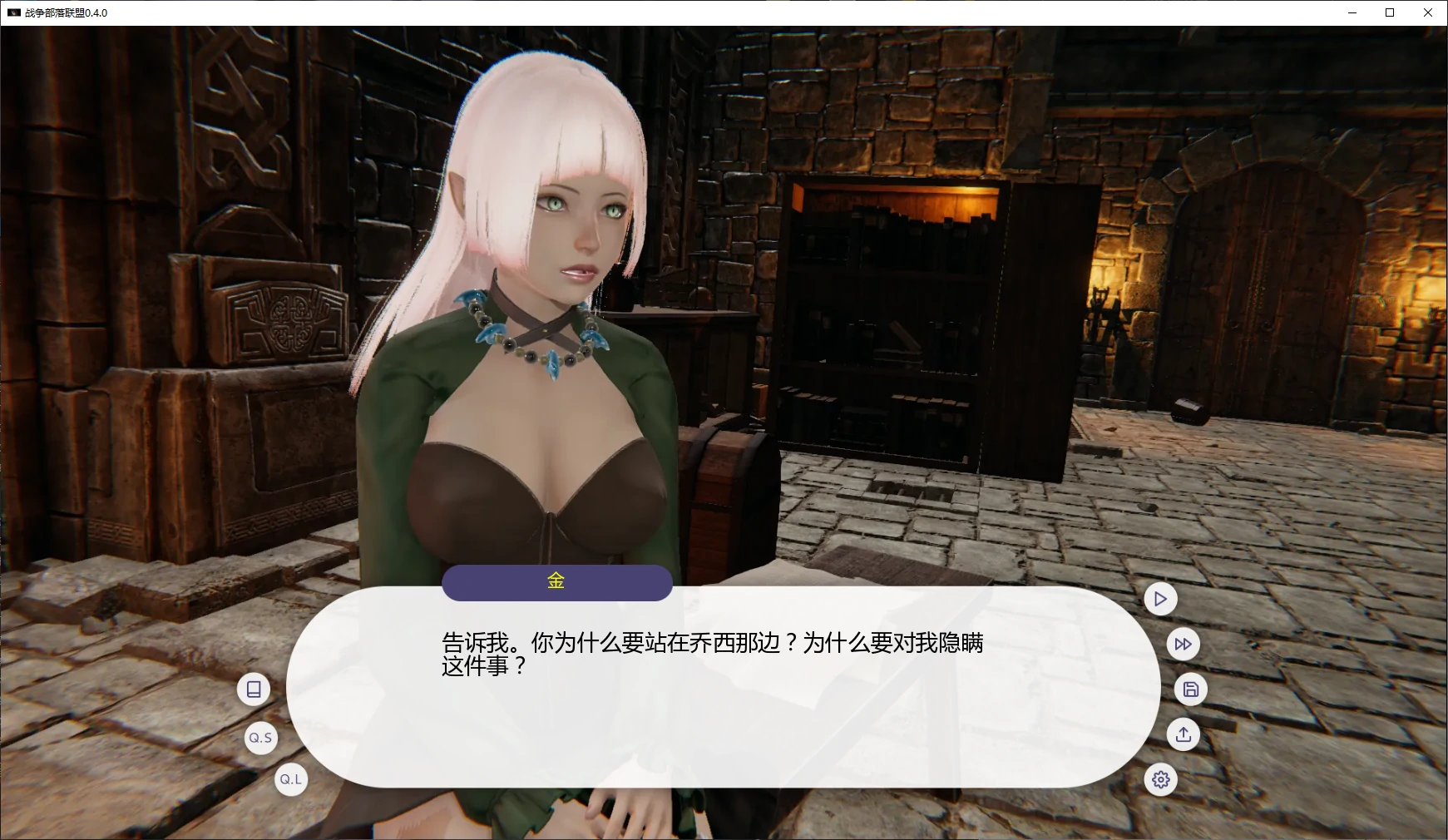 战争部落联盟 0.4.0 AI汉化版 - 亚洲SLG 后宫策略 PC/安卓