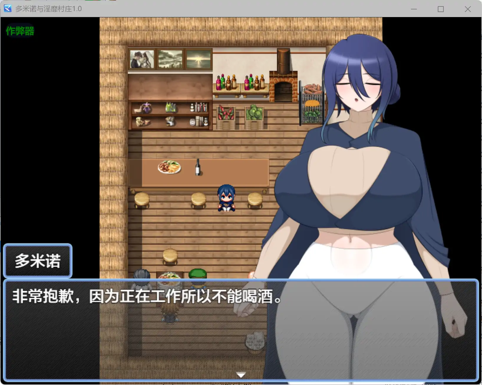 多米诺与淫靡村庄 1.0 日系RPG AI汉化版 | PC 安卓下载