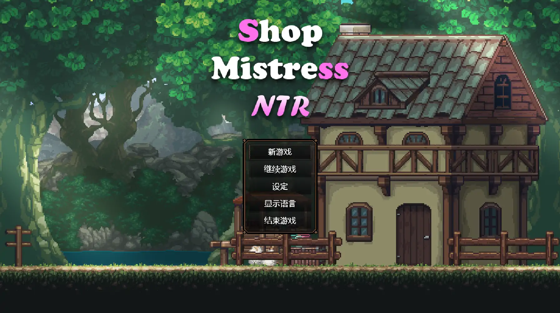 路边小店 1.0 官方中文 日系SLG 模拟经营 PC 下载