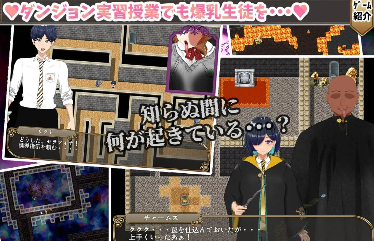 无能魔法教师查姆兹 汉化RPG 成人向复仇剧情，附存档