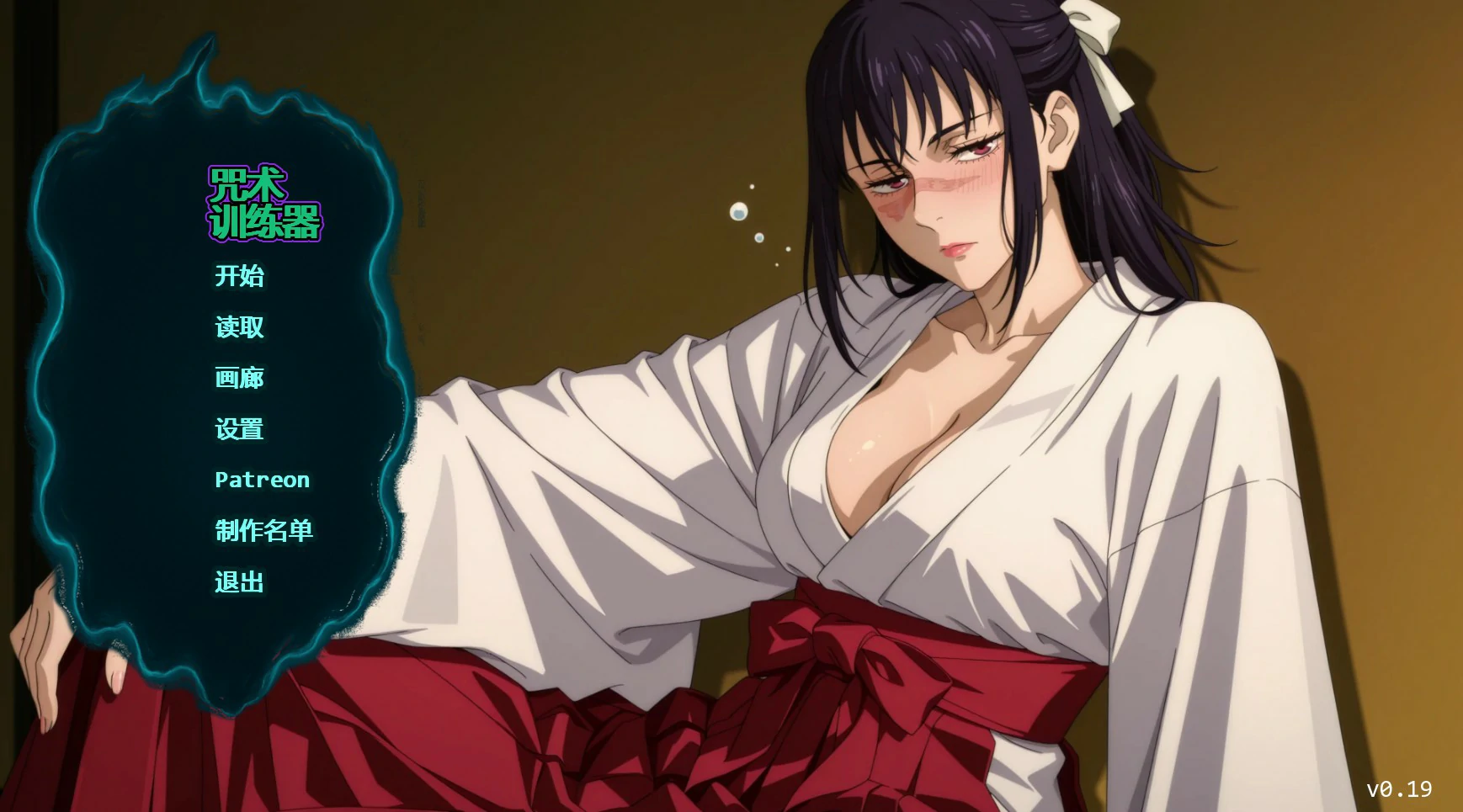 咒术训练家 0.19 – 日系SLG AI汉化 2D | PC+安卓 下载