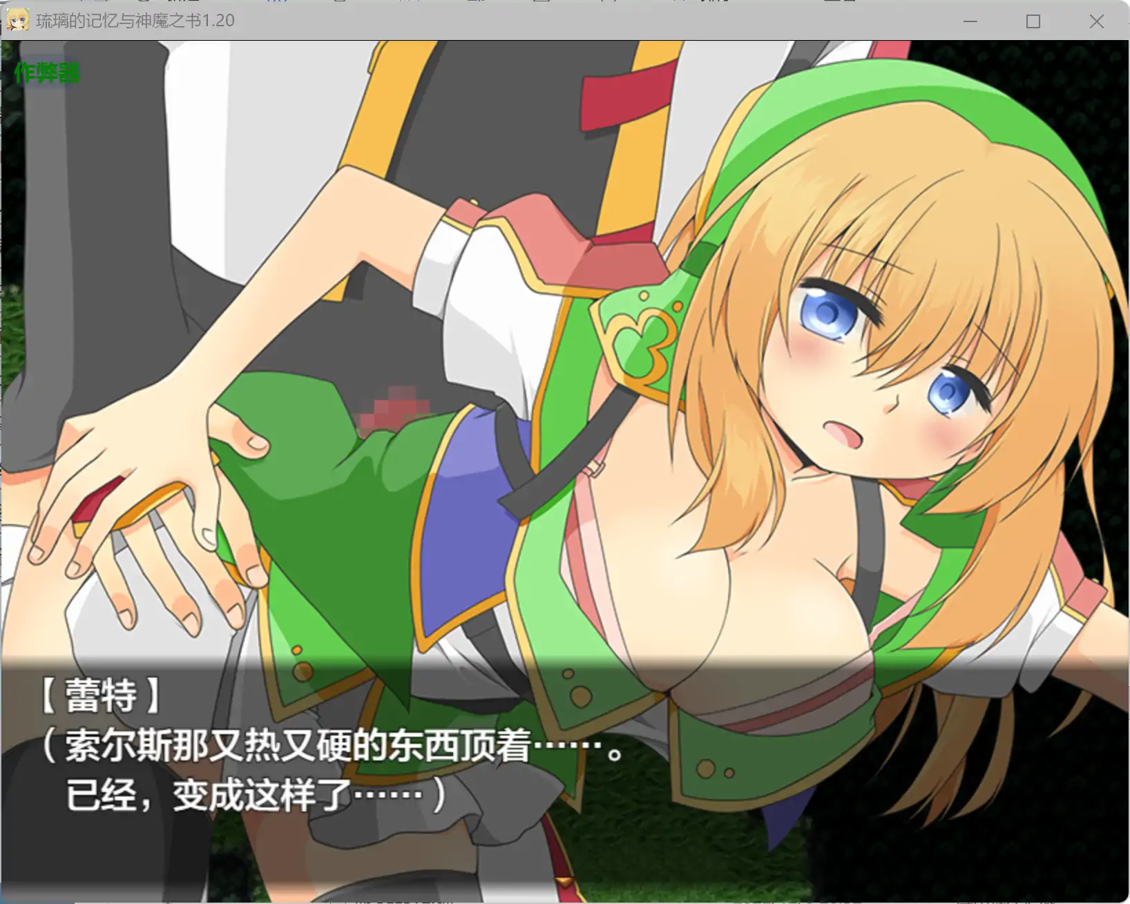 琉璃的记忆与神魔之书 1.20 AI汉化版 PC/安卓 下载 1.08G