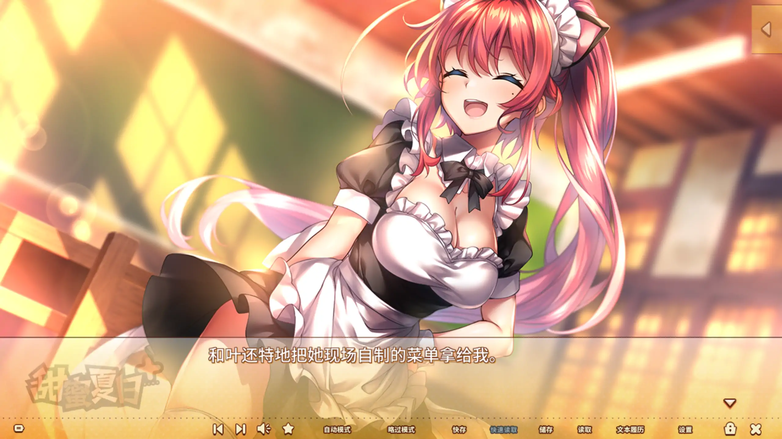 甜蜜夏日 1.0 - 日系恋爱ADV 官方中文 PC 下载