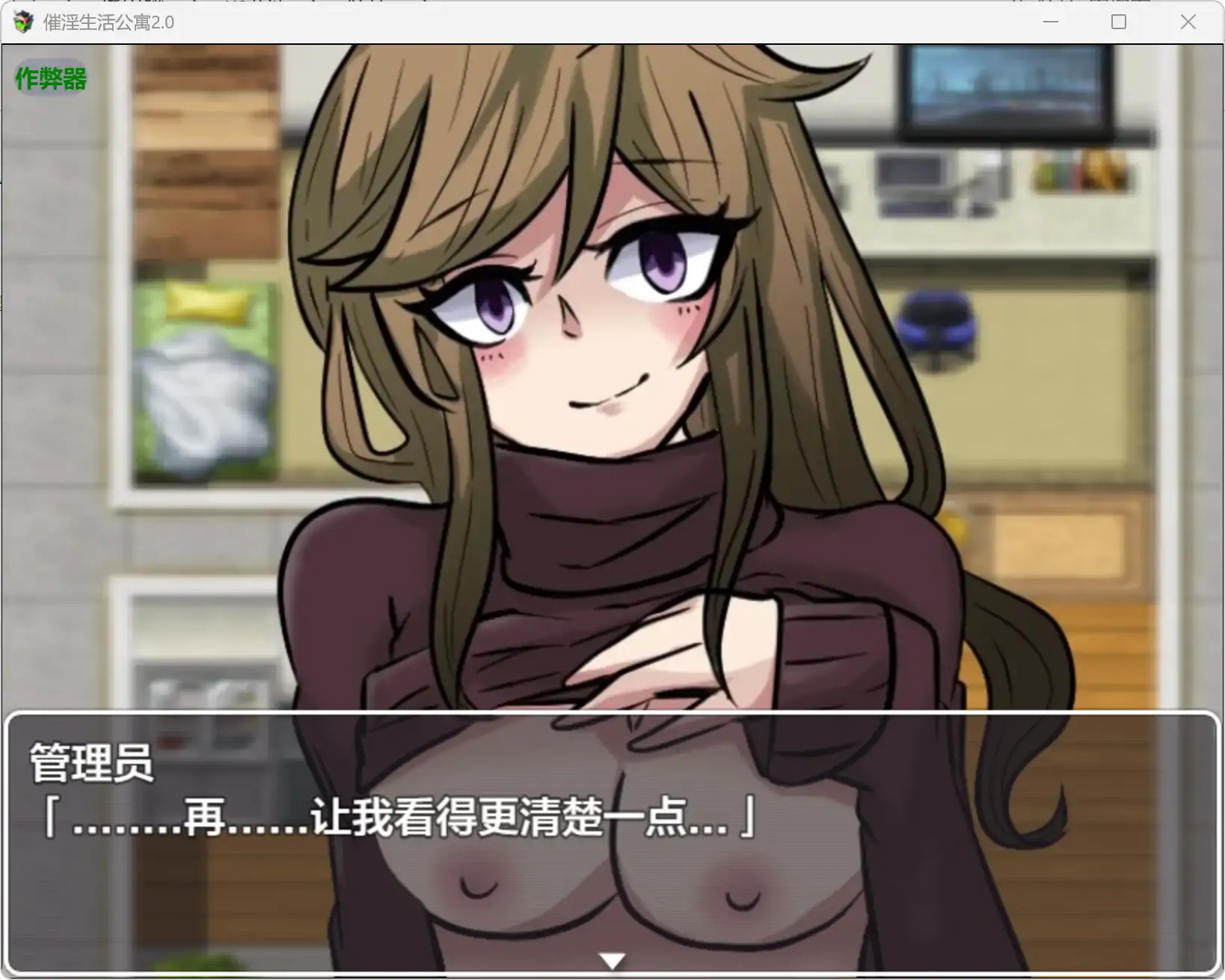 催淫生活公寓 2.0 AI汉化 破解版下载 - 日系RPG 支持PC/安卓