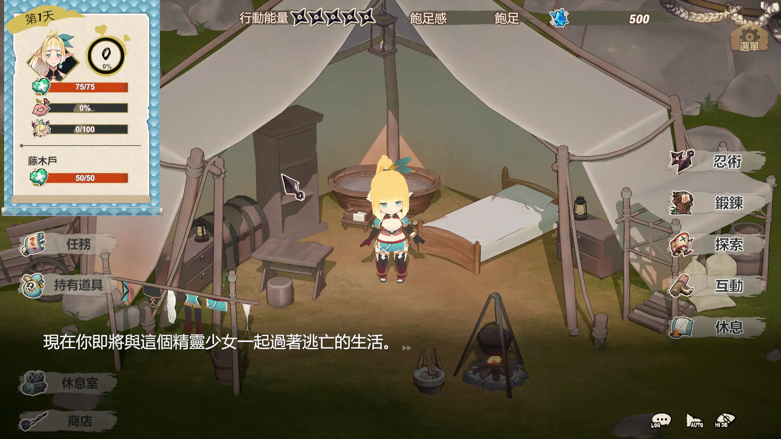 精灵忍者逃走中 4.17 官方中文下载 - 日系SLG 冒险 PC