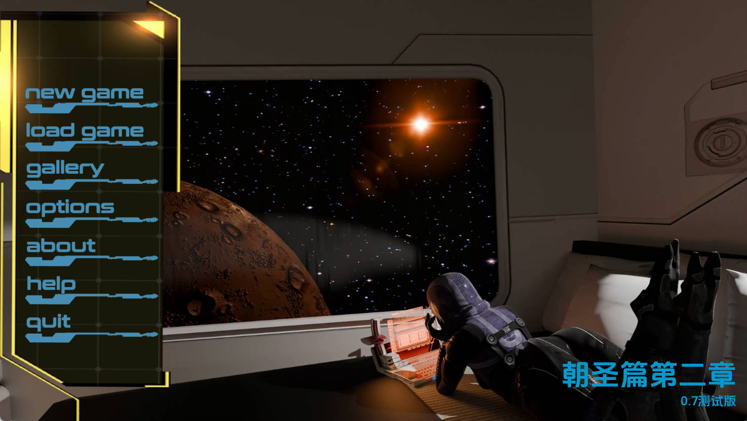 朝圣 The Pilgrimage 第二章 v0.7 汉化版 – PC 安卓 下载