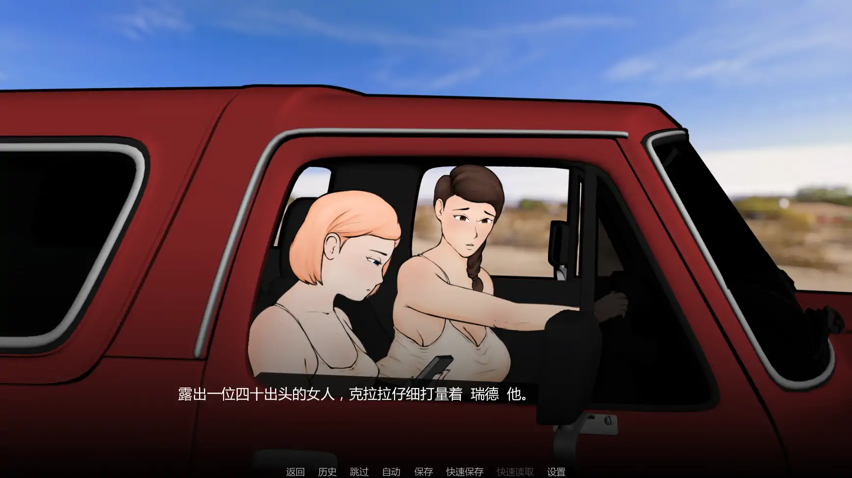 外壳 v0.01 AI汉化版 – 欧美策略SLG 熟女题材 PC/安卓下载