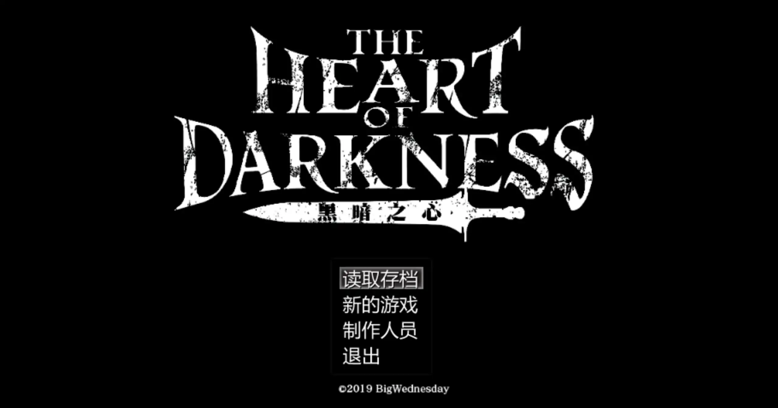 黑暗之心 官方中文下载 – 日系RPG 冒险 PC 0.47G