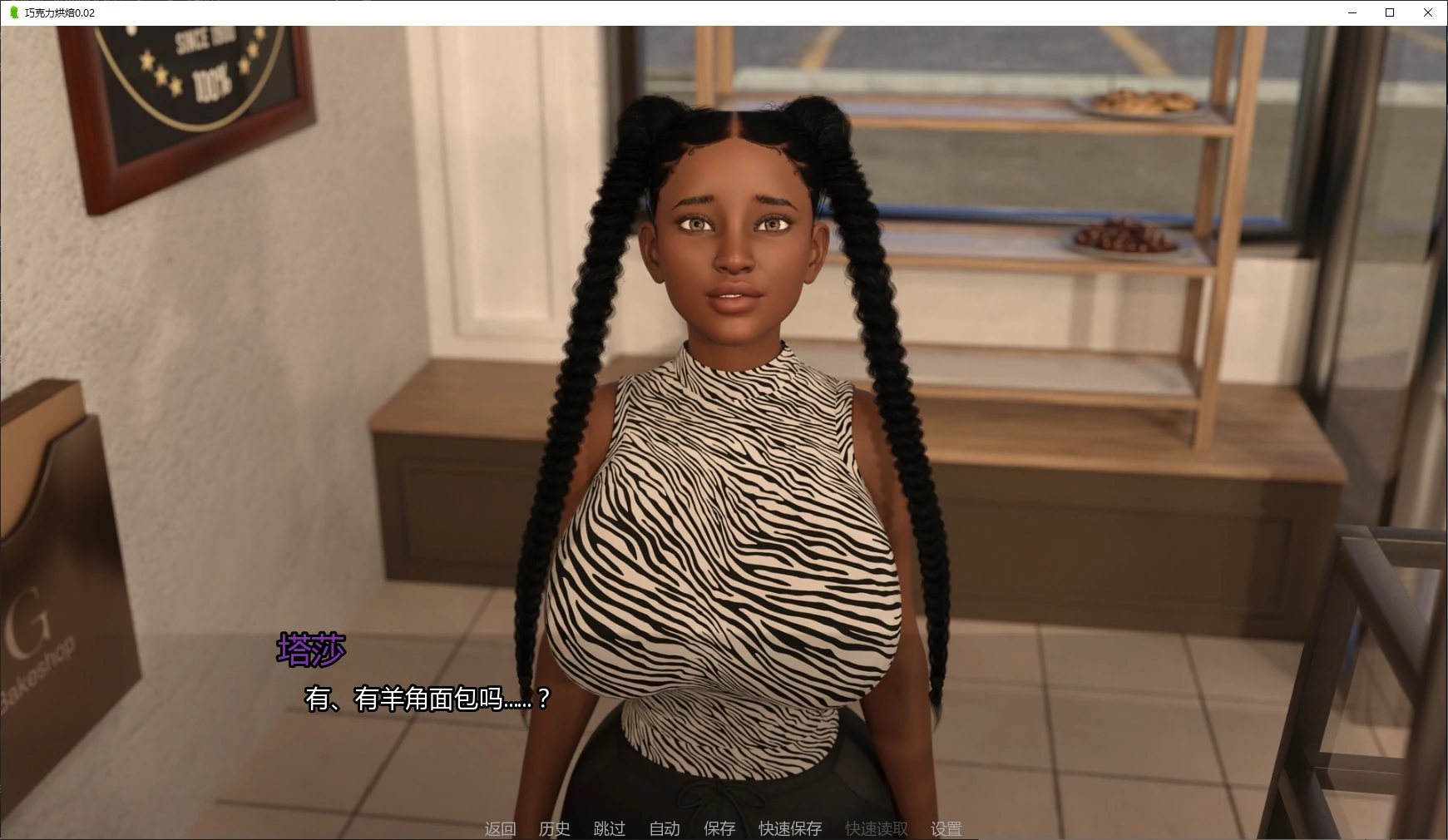 巧克力烘焙 0.02 AI汉化版 - 欧美SLG 后宫养成 PC/安卓 下载