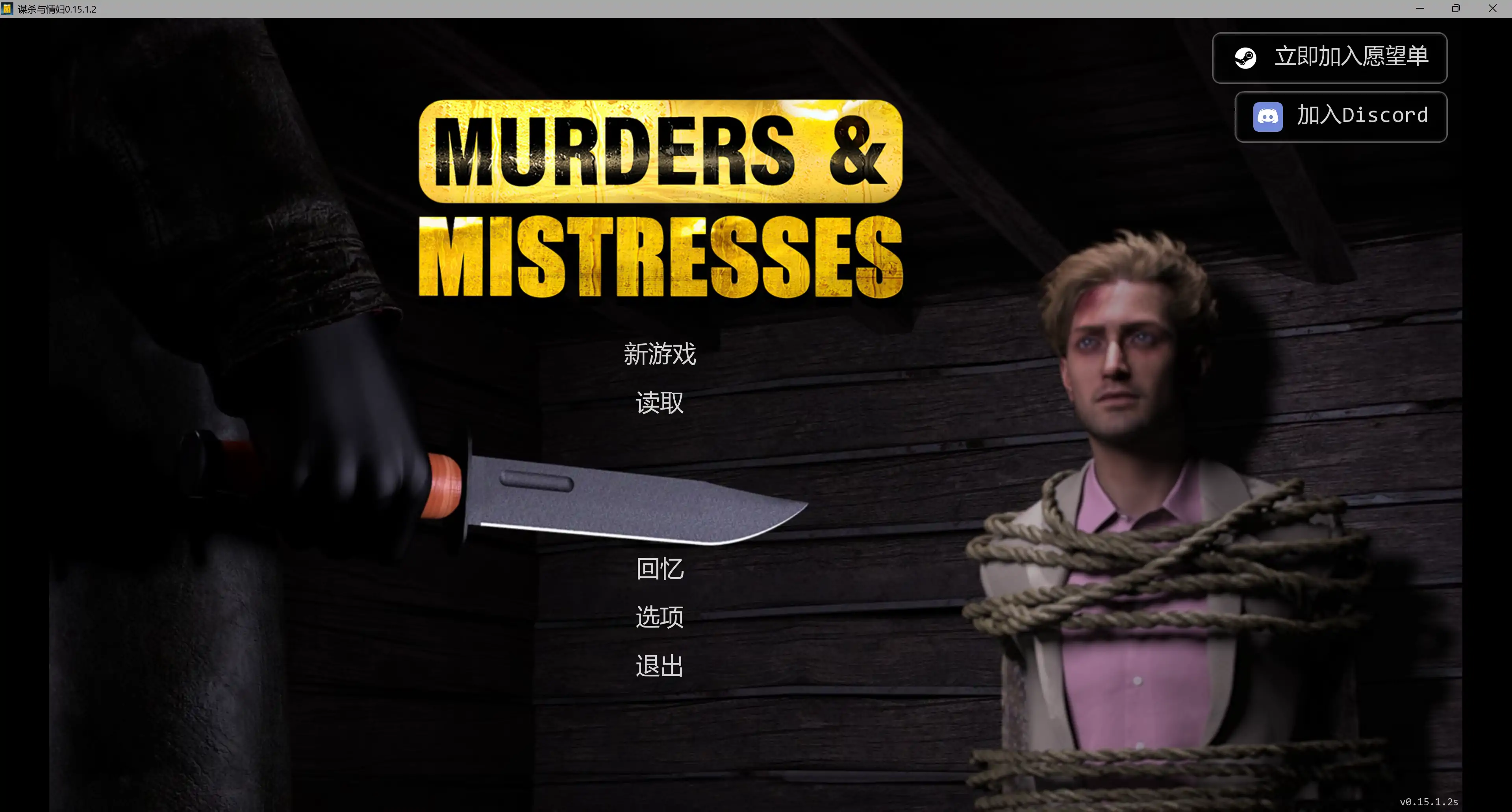 谋杀与青人 0.15.1.2 AI汉化版 - 欧美SLG 沙盒 PC/安卓 下载