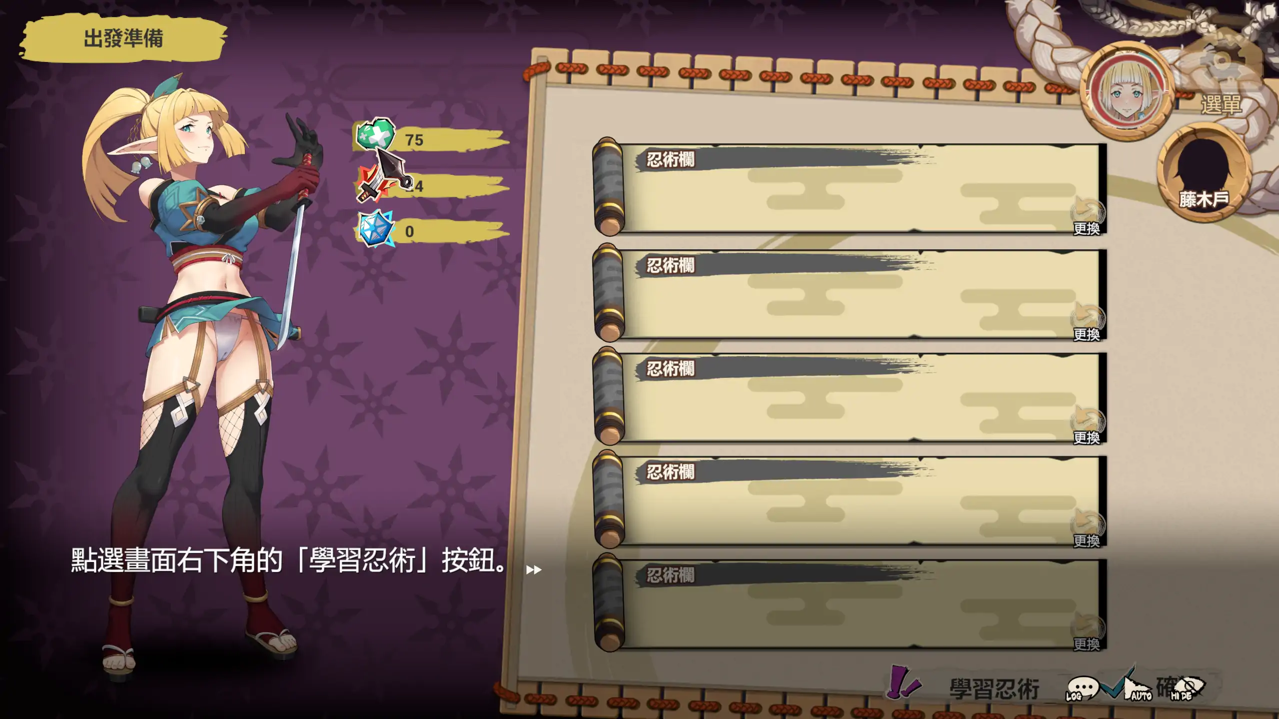 精灵忍者逃走中 4.17 官方中文下载 - 日系SLG 冒险 PC